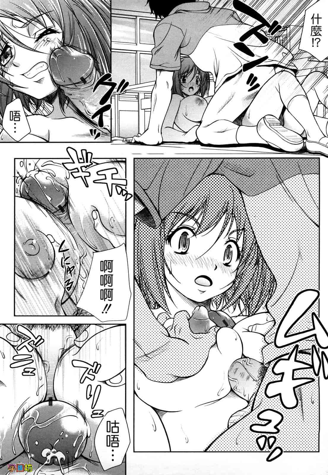 汉化版-[久水あるた] LOVE日和_第5集