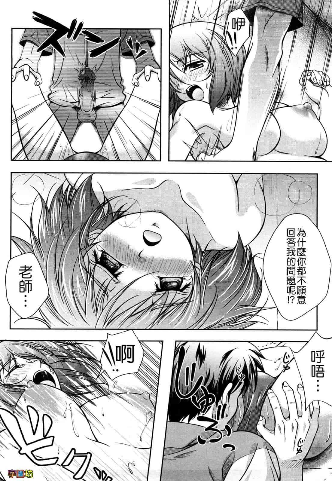 汉化版-[久水あるた] LOVE日和_第5集