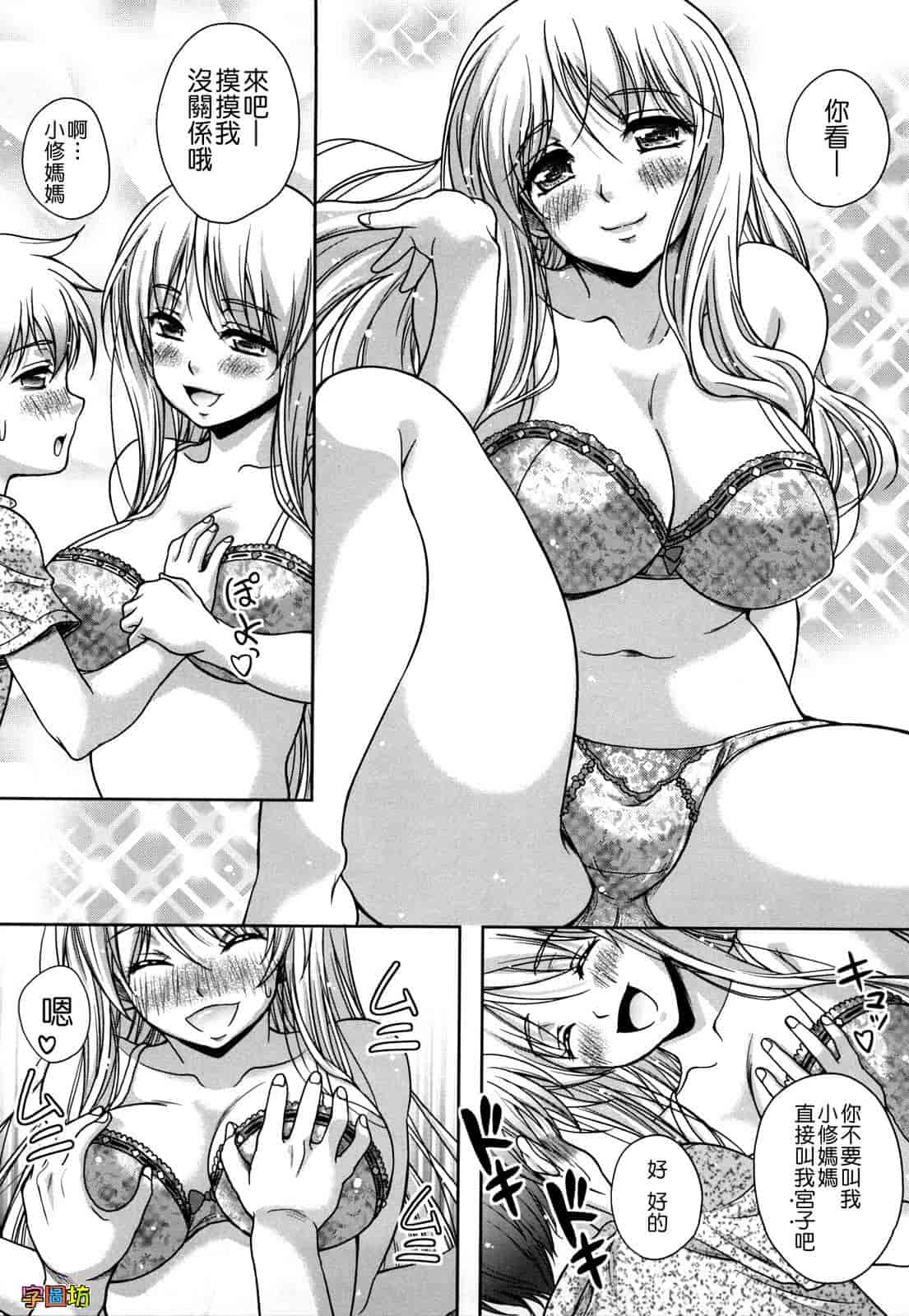 汉化版-[久水あるた] LOVE日和_第5集
