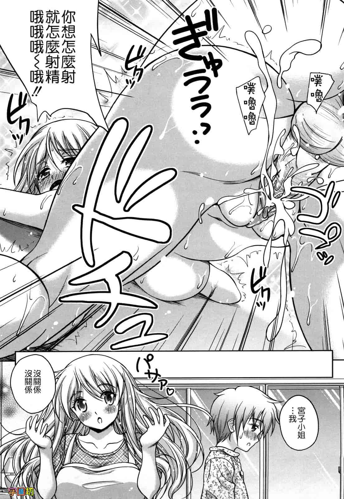 汉化版-[久水あるた] LOVE日和_第5集