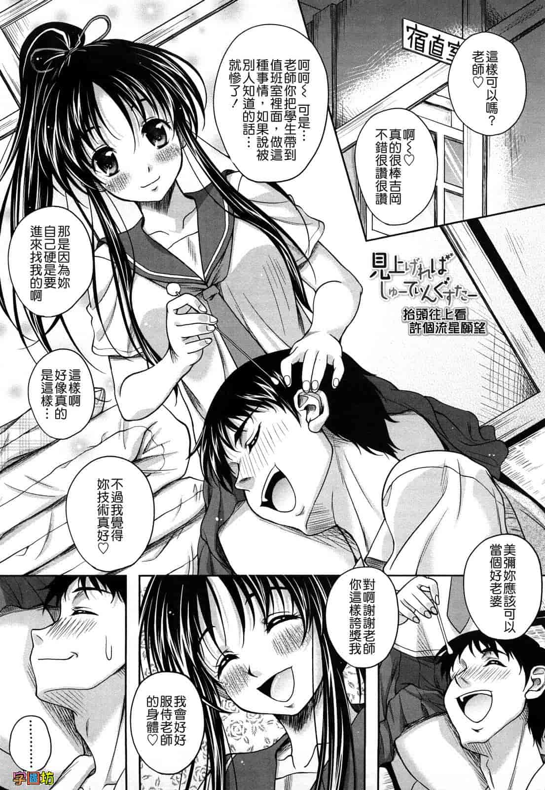 汉化版-[久水あるた] LOVE日和_第1集