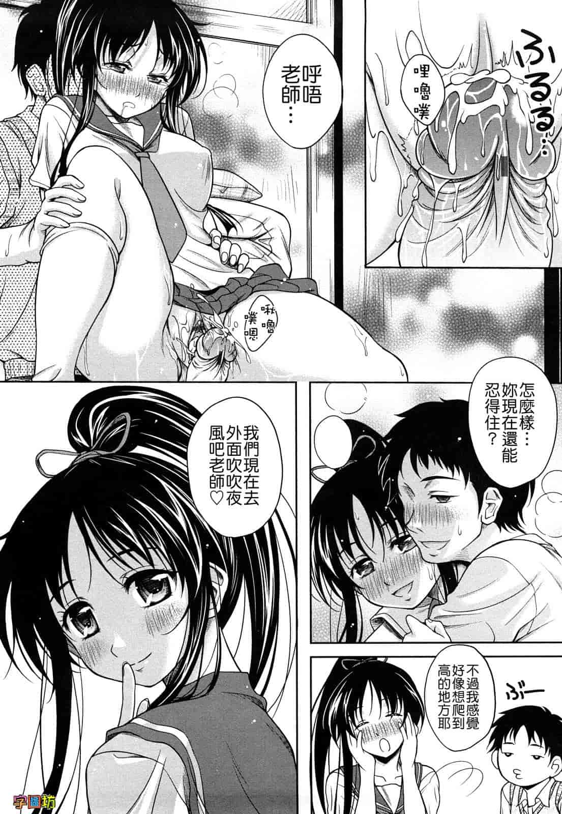 汉化版-[久水あるた] LOVE日和_第1集