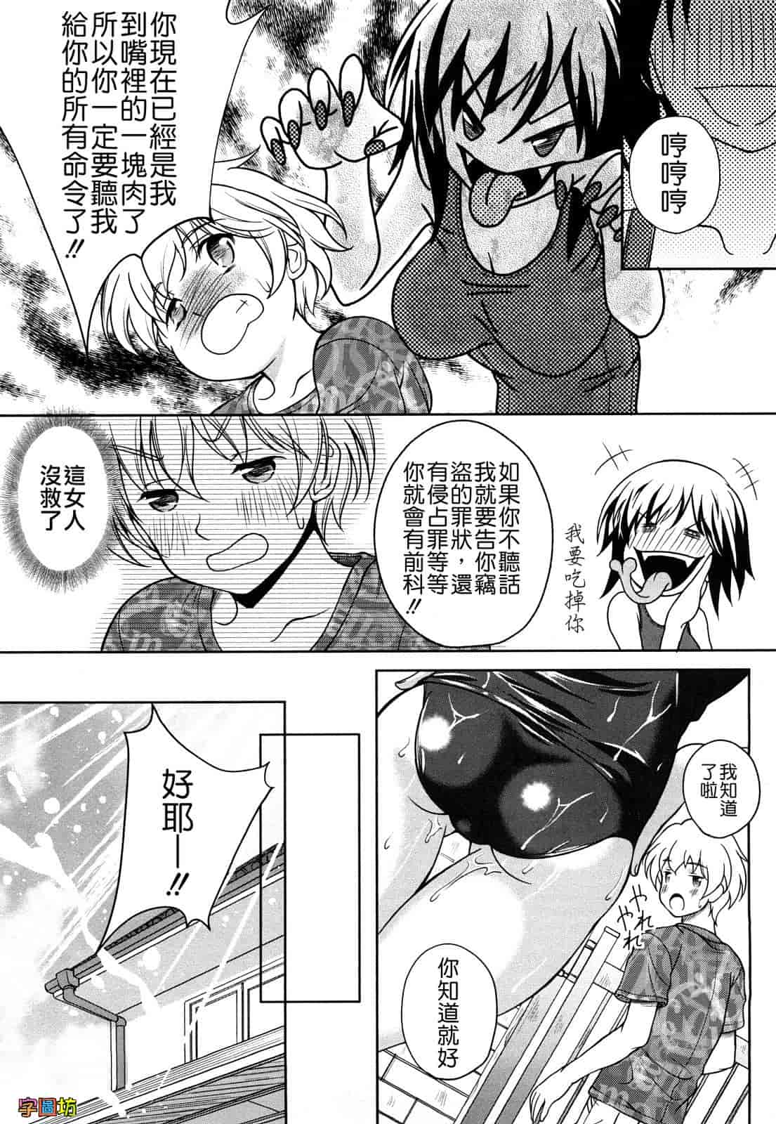 汉化版-[久水あるた] LOVE日和_第1集