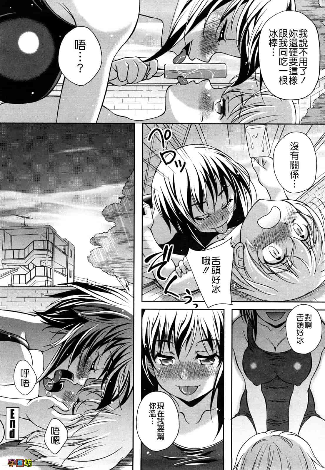 汉化版-[久水あるた] LOVE日和_第2集
