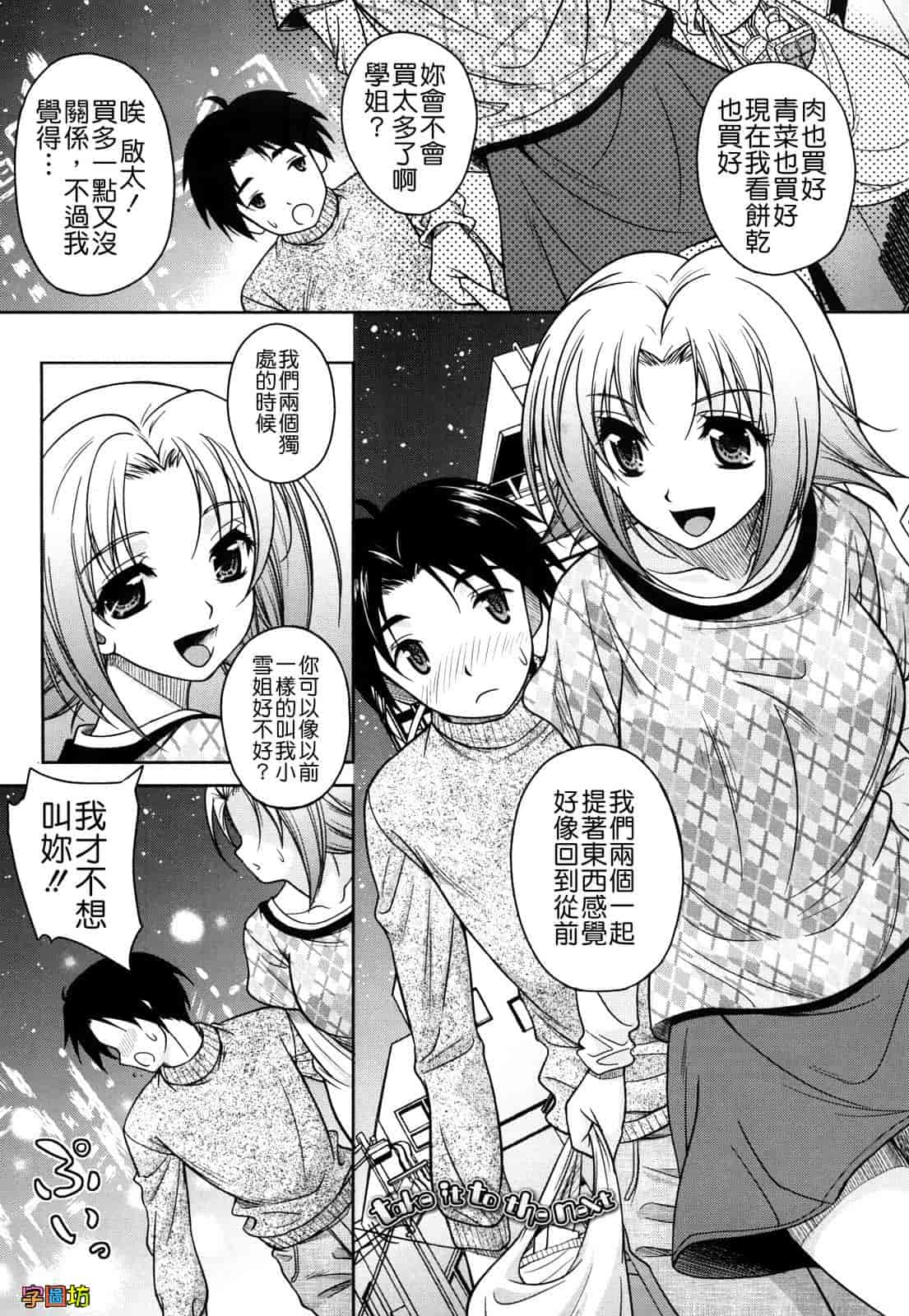 汉化版-[久水あるた] LOVE日和_第2集