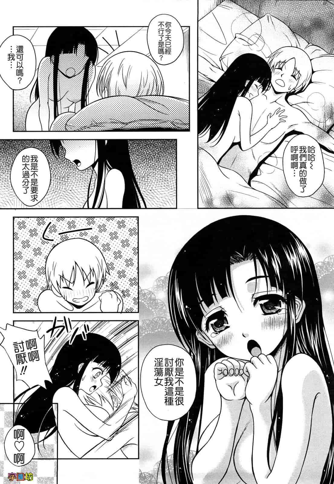 汉化版-[久水あるた] LOVE日和_第1集