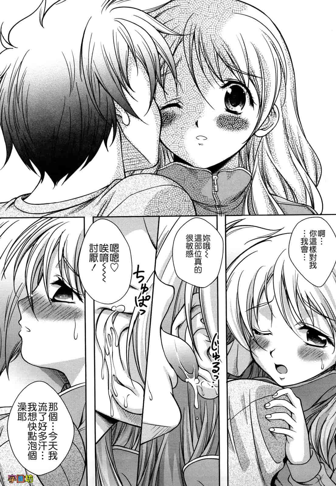 汉化版-[久水あるた] LOVE日和_第2集