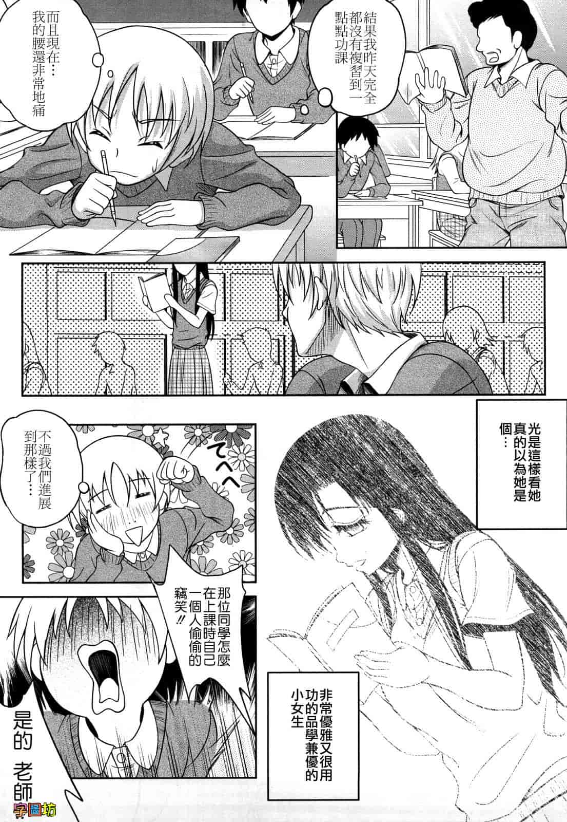 汉化版-[久水あるた] LOVE日和_第1集