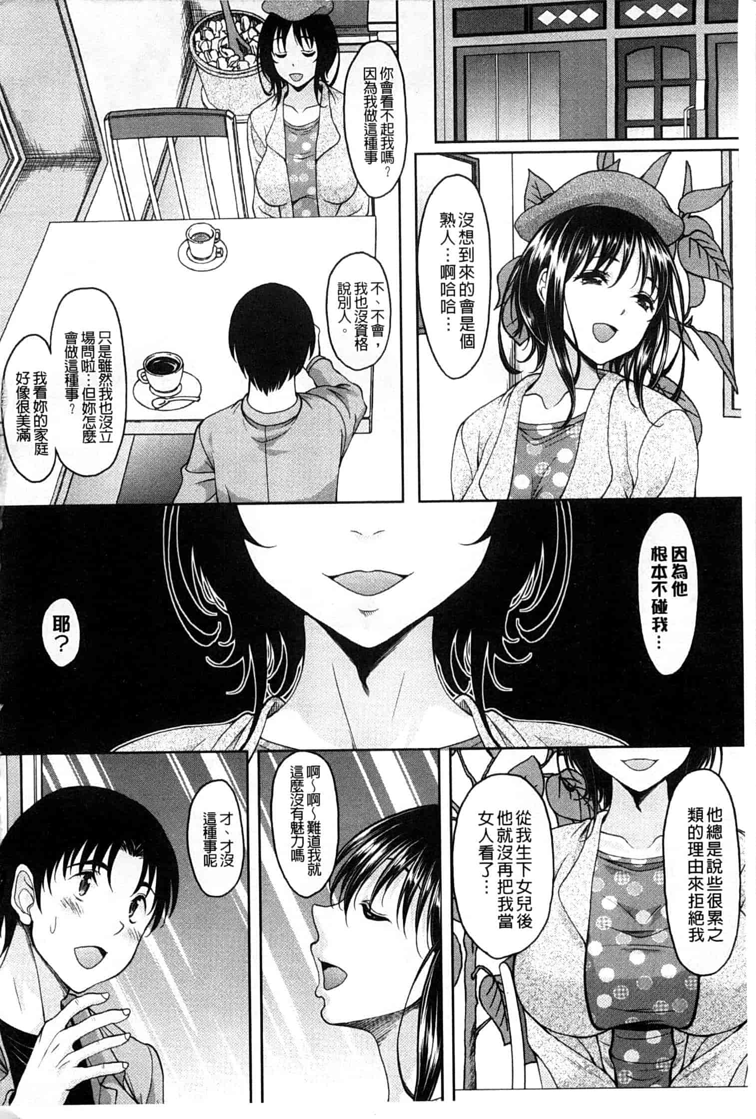 汉化版-[久水あるた] S.H.N.D. エロ★GALいるって本当ですか！？_第1集