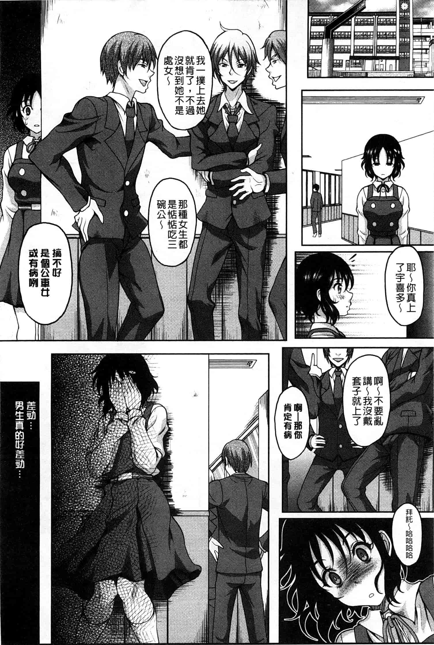 汉化版-[久水あるた] S.H.N.D. エロ★GALいるって本当ですか！？_第3集