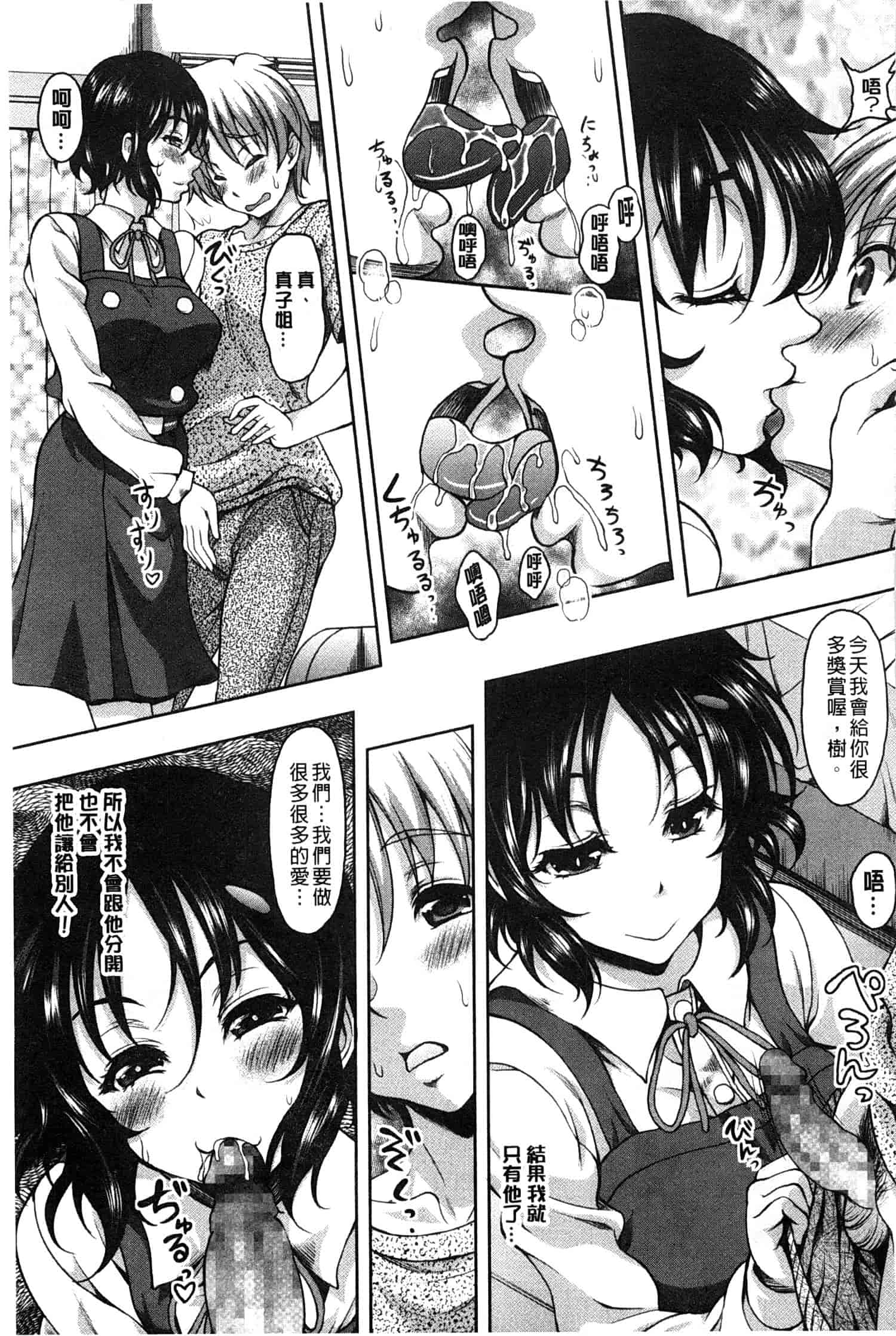 汉化版-[久水あるた] S.H.N.D. エロ★GALいるって本当ですか！？_第3集