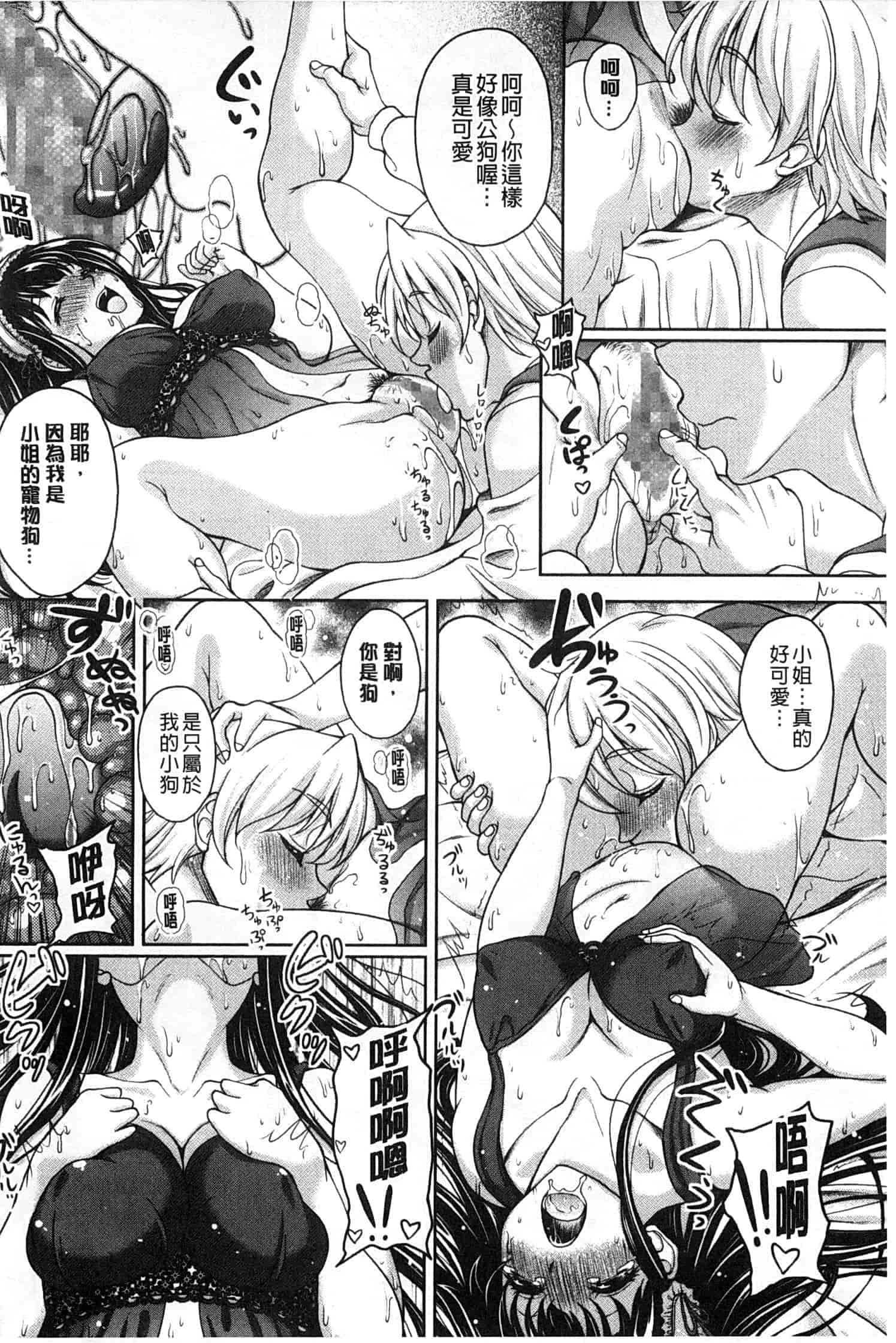 汉化版-[久水あるた] S.H.N.D. エロ★GALいるって本当ですか！？_第4集
