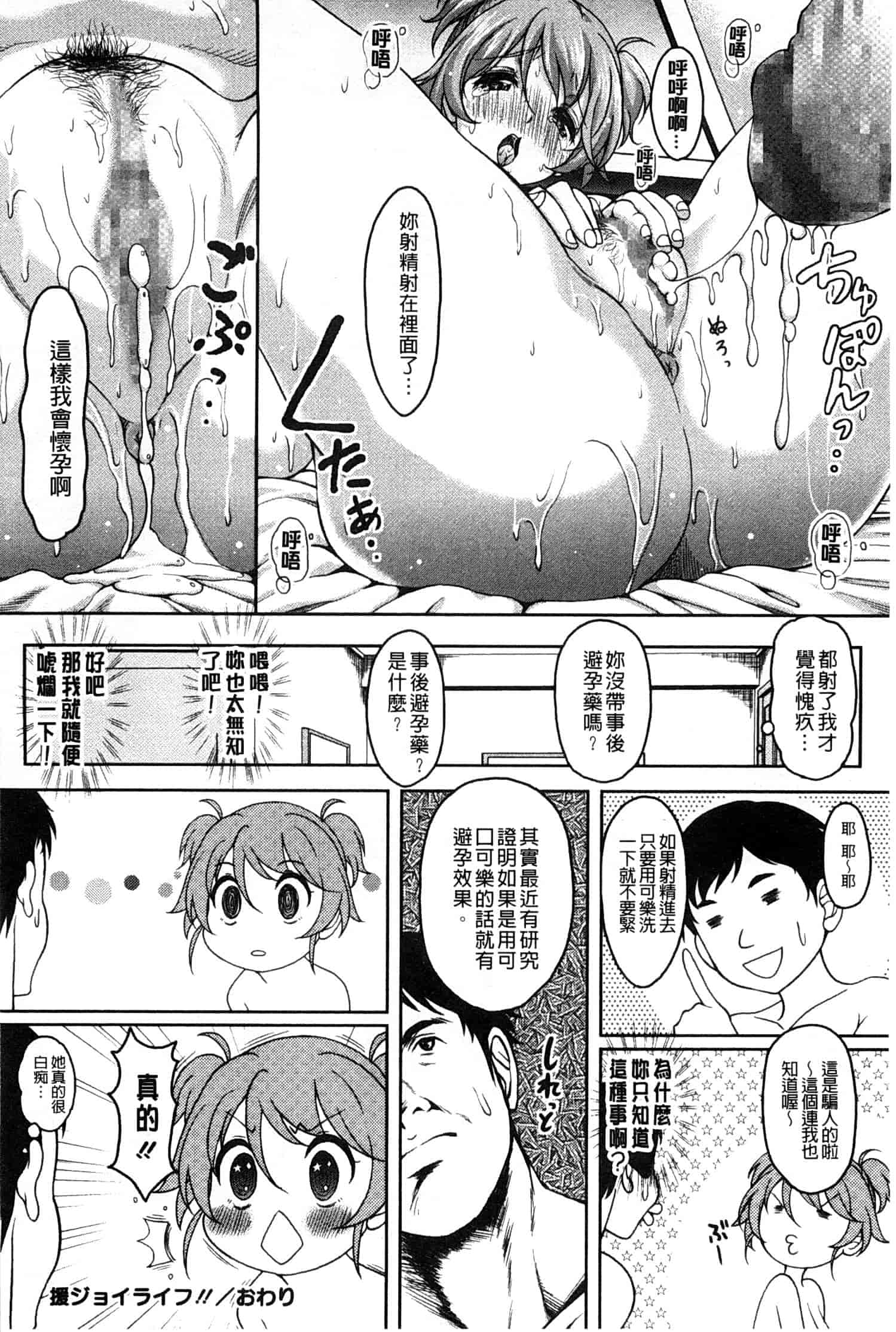 汉化版-[久水あるた] S.H.N.D. エロ★GALいるって本当ですか！？_第5集