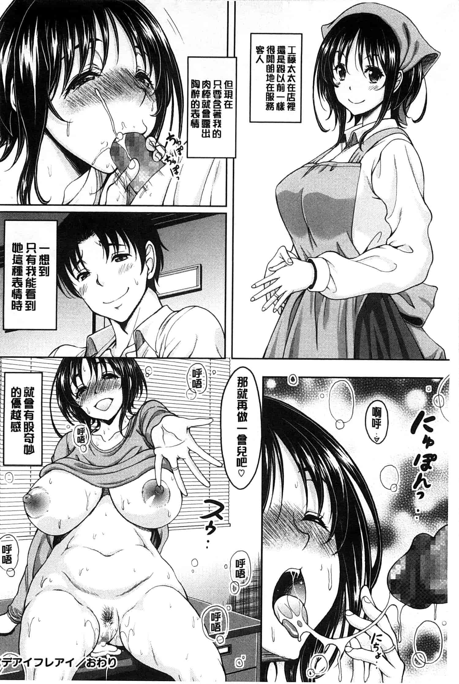 汉化版-[久水あるた] S.H.N.D. エロ★GALいるって本当ですか！？_第1集