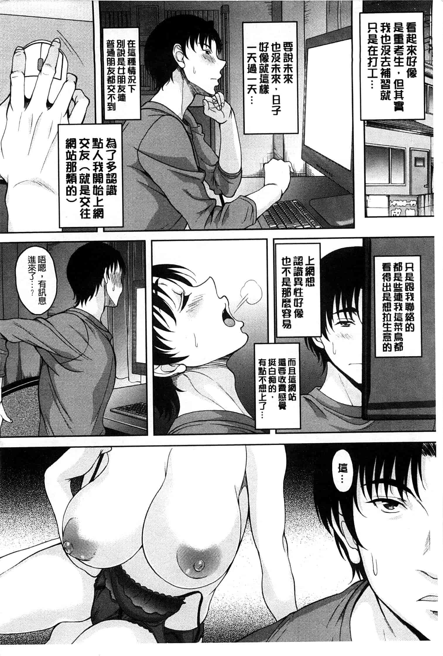 汉化版-[久水あるた] S.H.N.D. エロ★GALいるって本当ですか！？_第1集