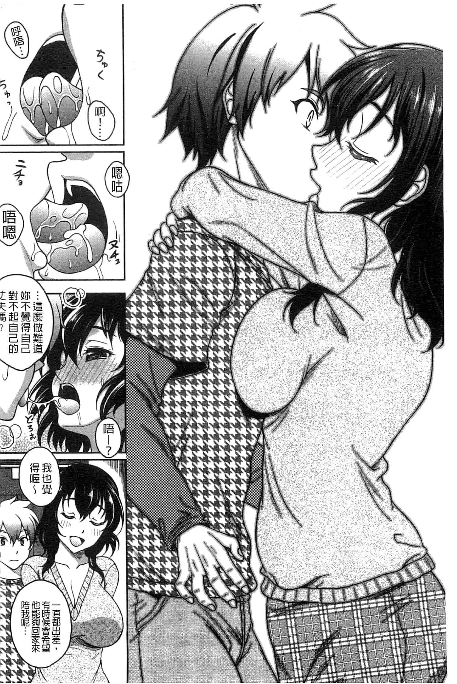 汉化版-[久水あるた] 初めてなんだからっ♥_第3集