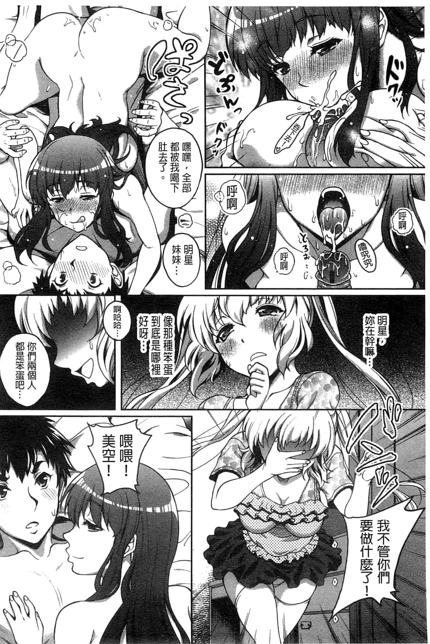汉化版-[久水あるた] 初めてなんだからっ♥_第4集