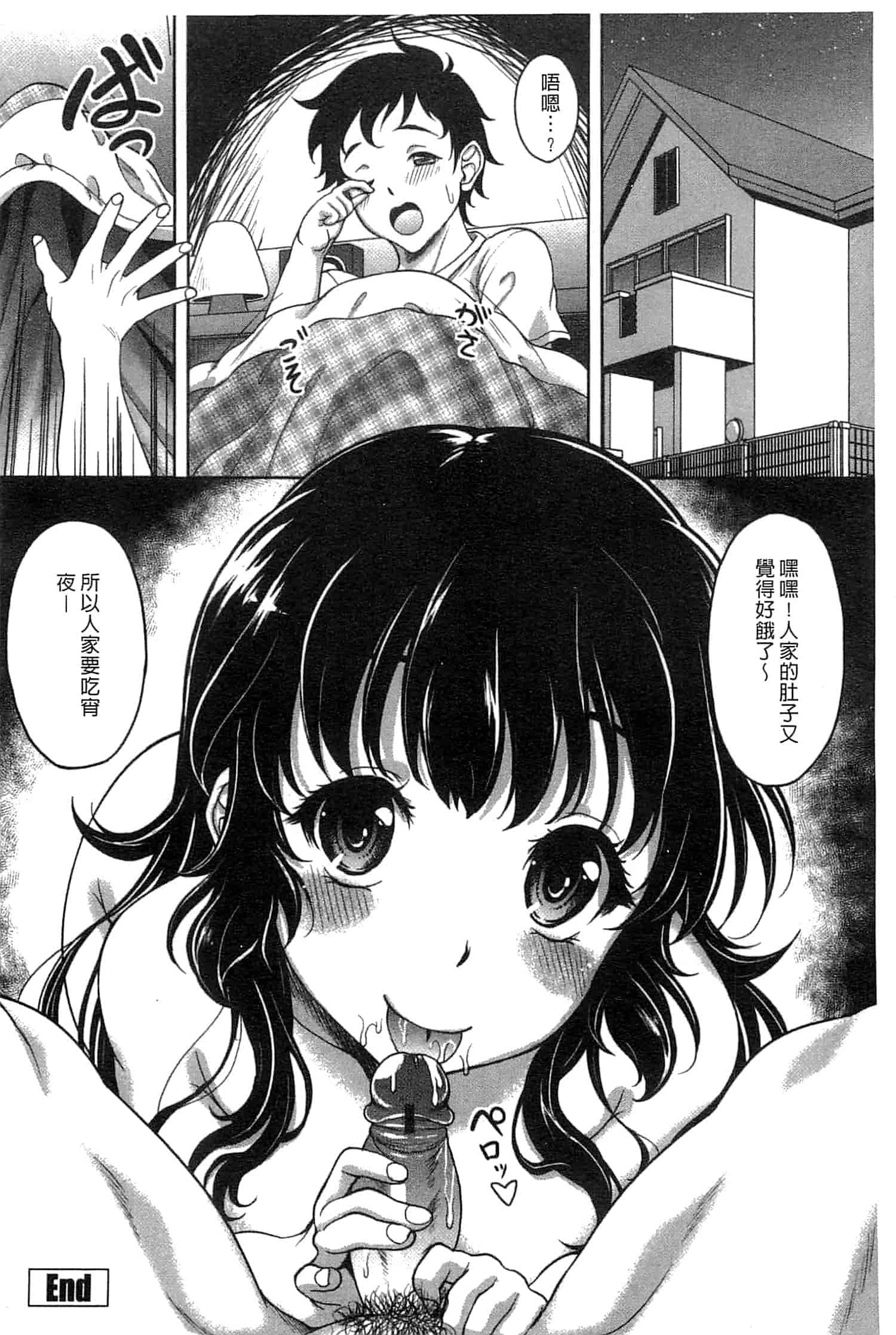 汉化版-[久水あるた] 初めてなんだからっ♥_第2集