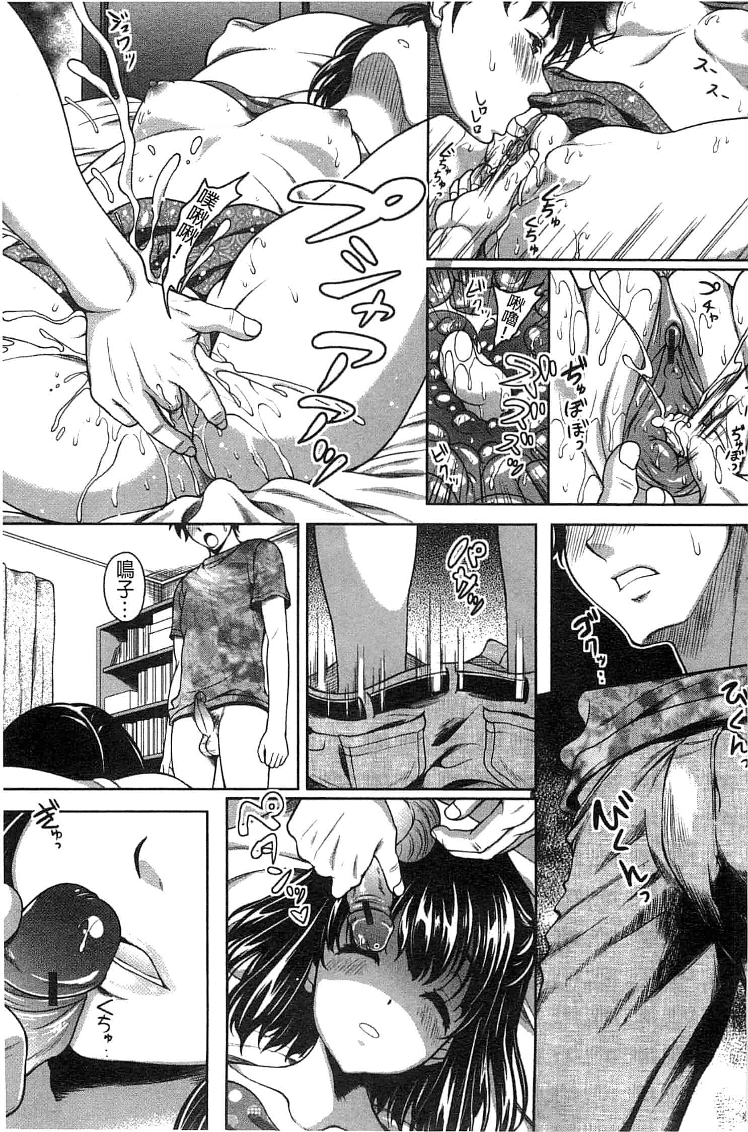 汉化版-[久水あるた] 初めてなんだからっ♥_第3集