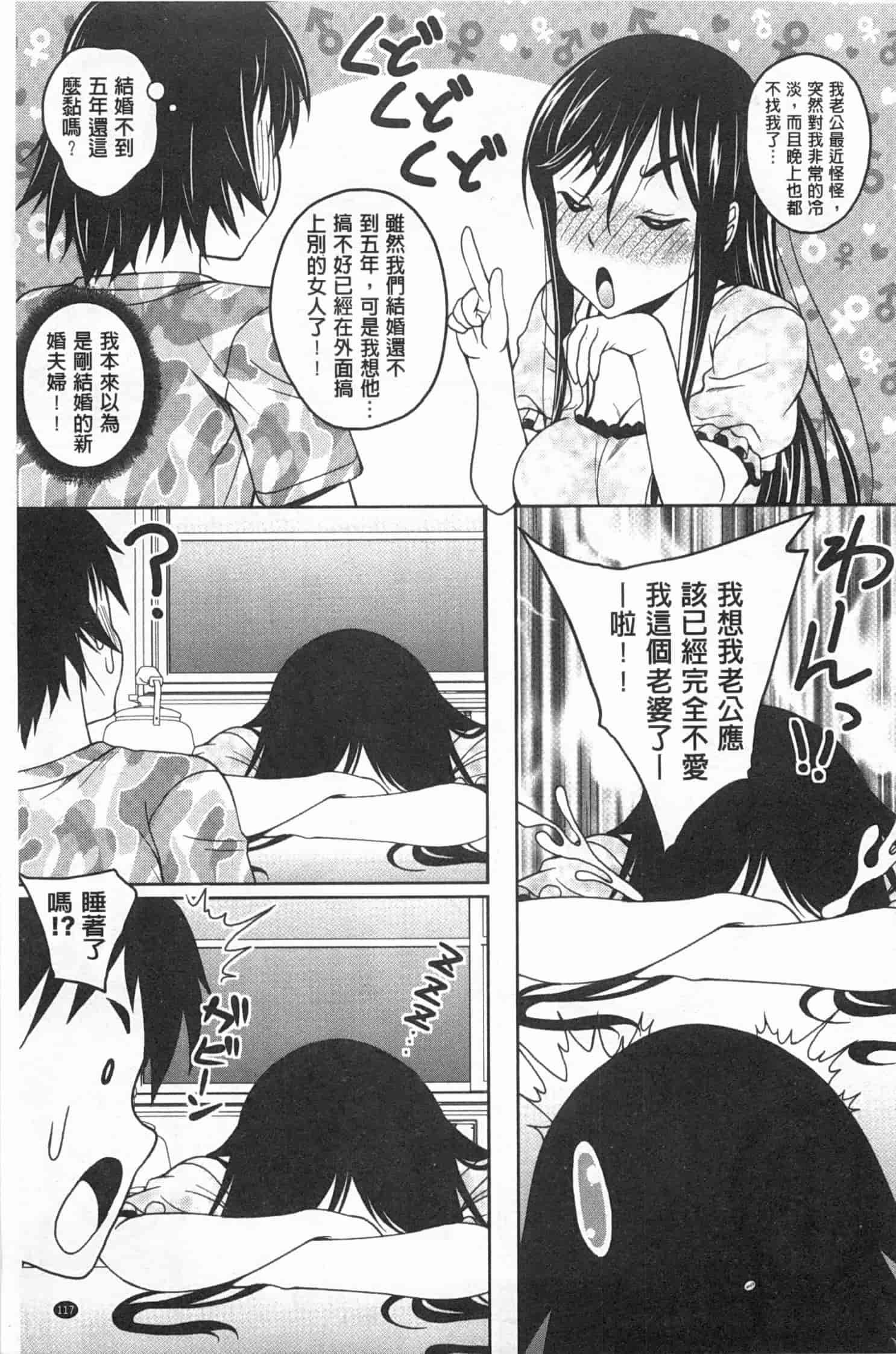 汉化版-[久水あるた] 誘惑・えもーしょん_第3集