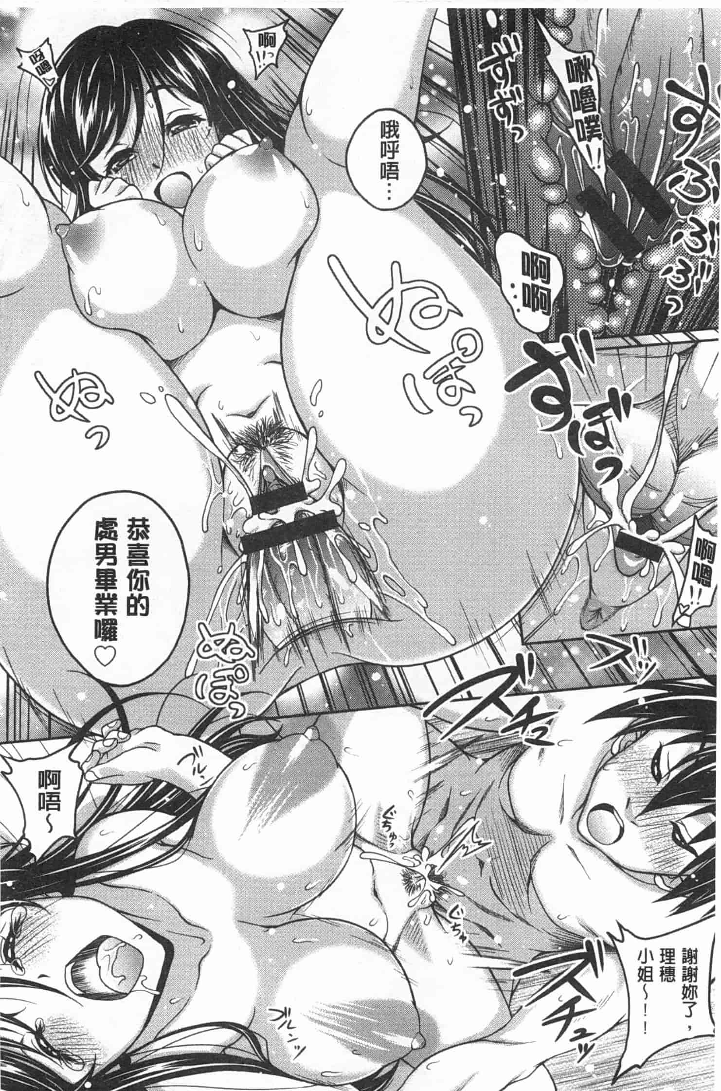 汉化版-[久水あるた] 誘惑・えもーしょん_第4集