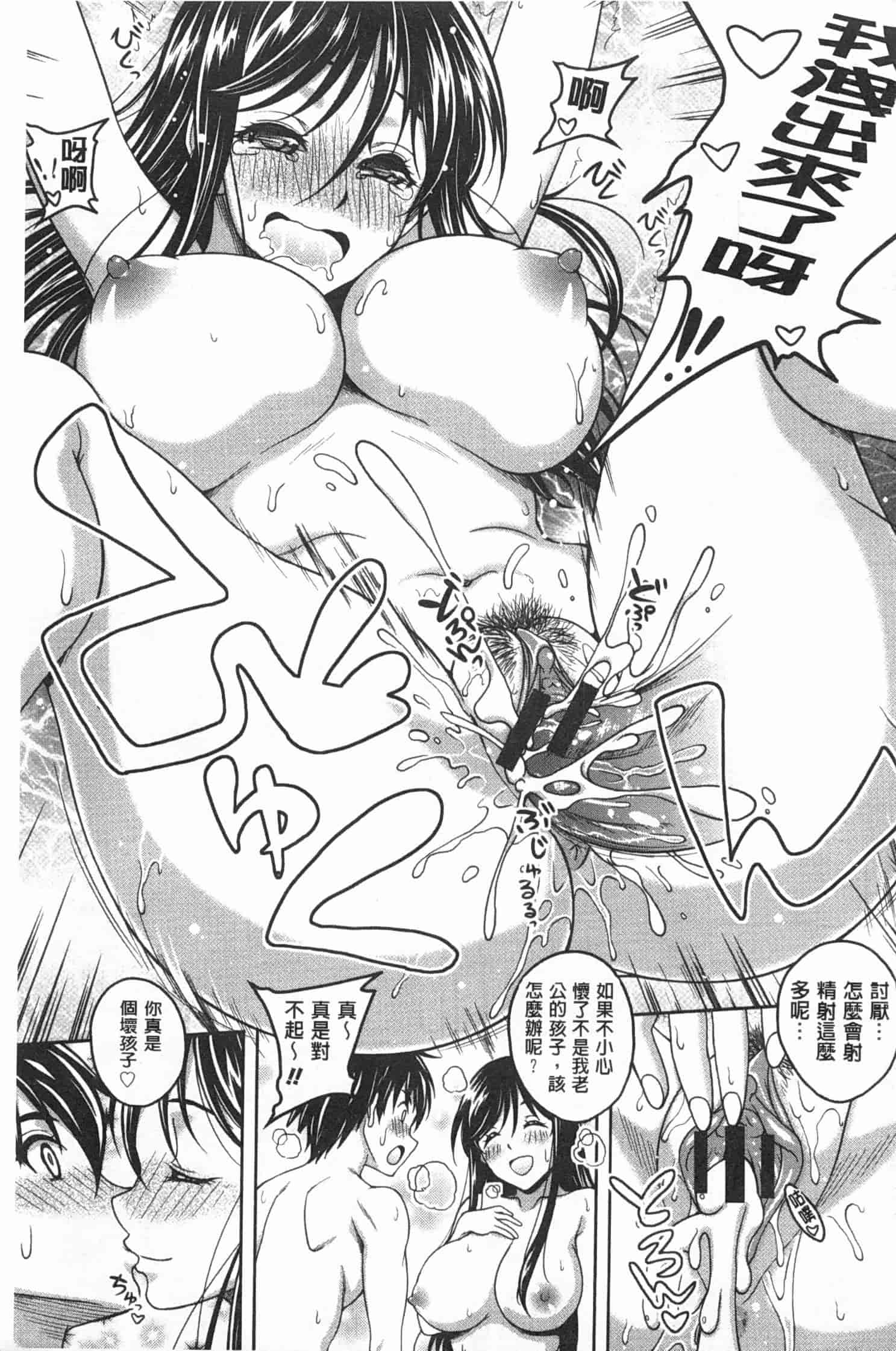 汉化版-[久水あるた] 誘惑・えもーしょん_第4集