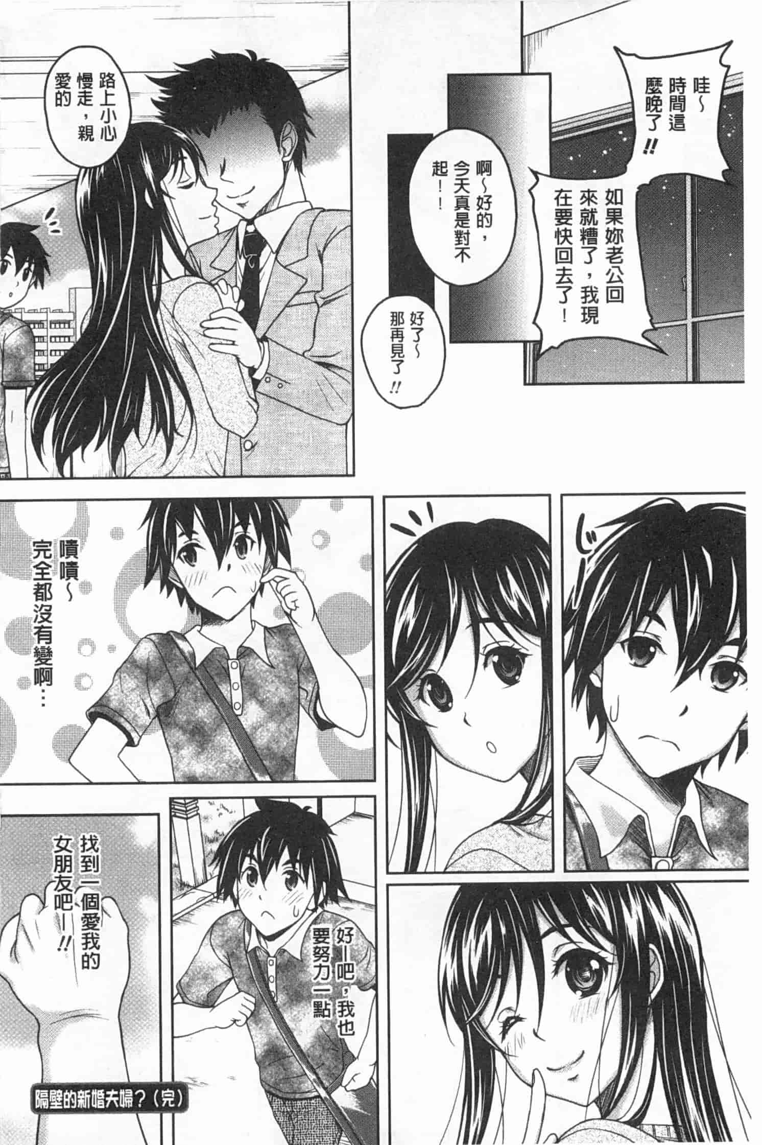汉化版-[久水あるた] 誘惑・えもーしょん_第4集