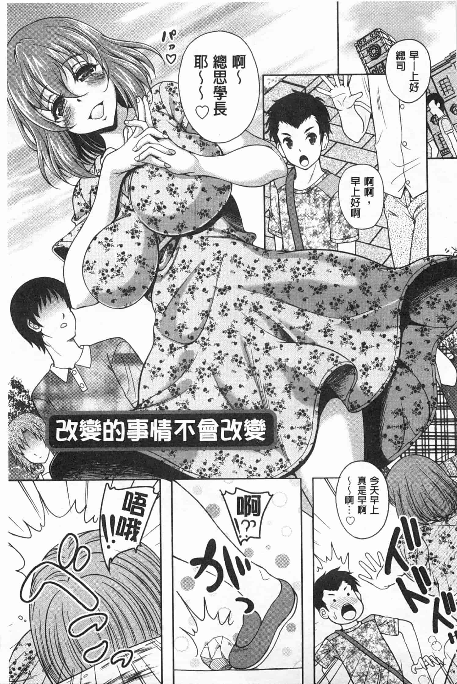 汉化版-[久水あるた] 誘惑・えもーしょん_第4集