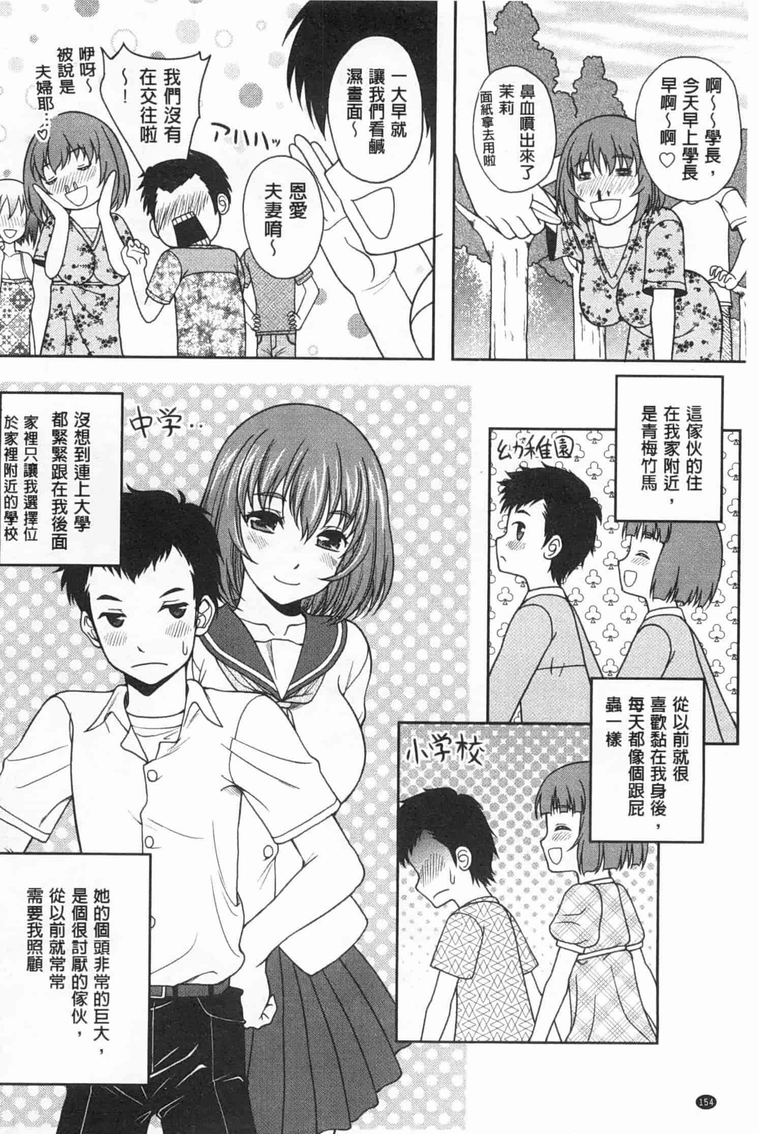 汉化版-[久水あるた] 誘惑・えもーしょん_第4集