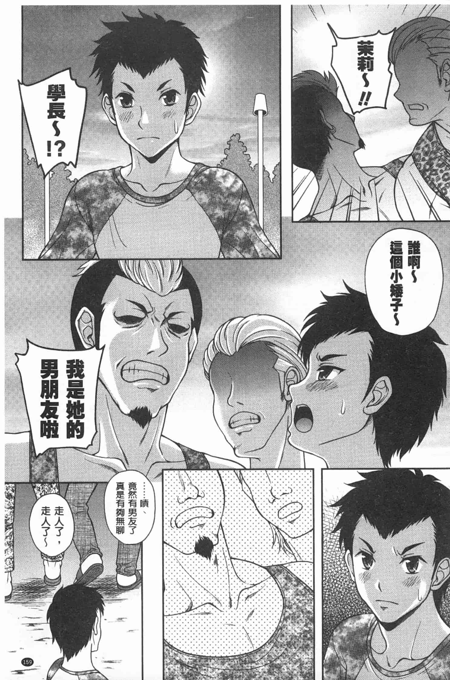 汉化版-[久水あるた] 誘惑・えもーしょん_第4集