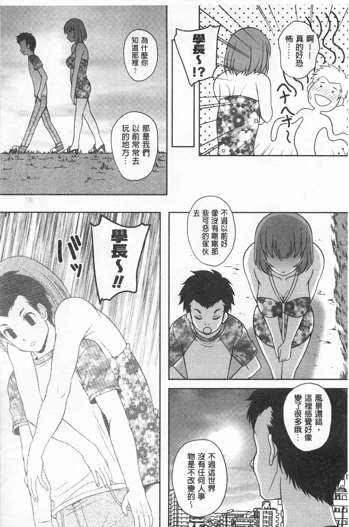 汉化版-[久水あるた] 誘惑・えもーしょん_第5集