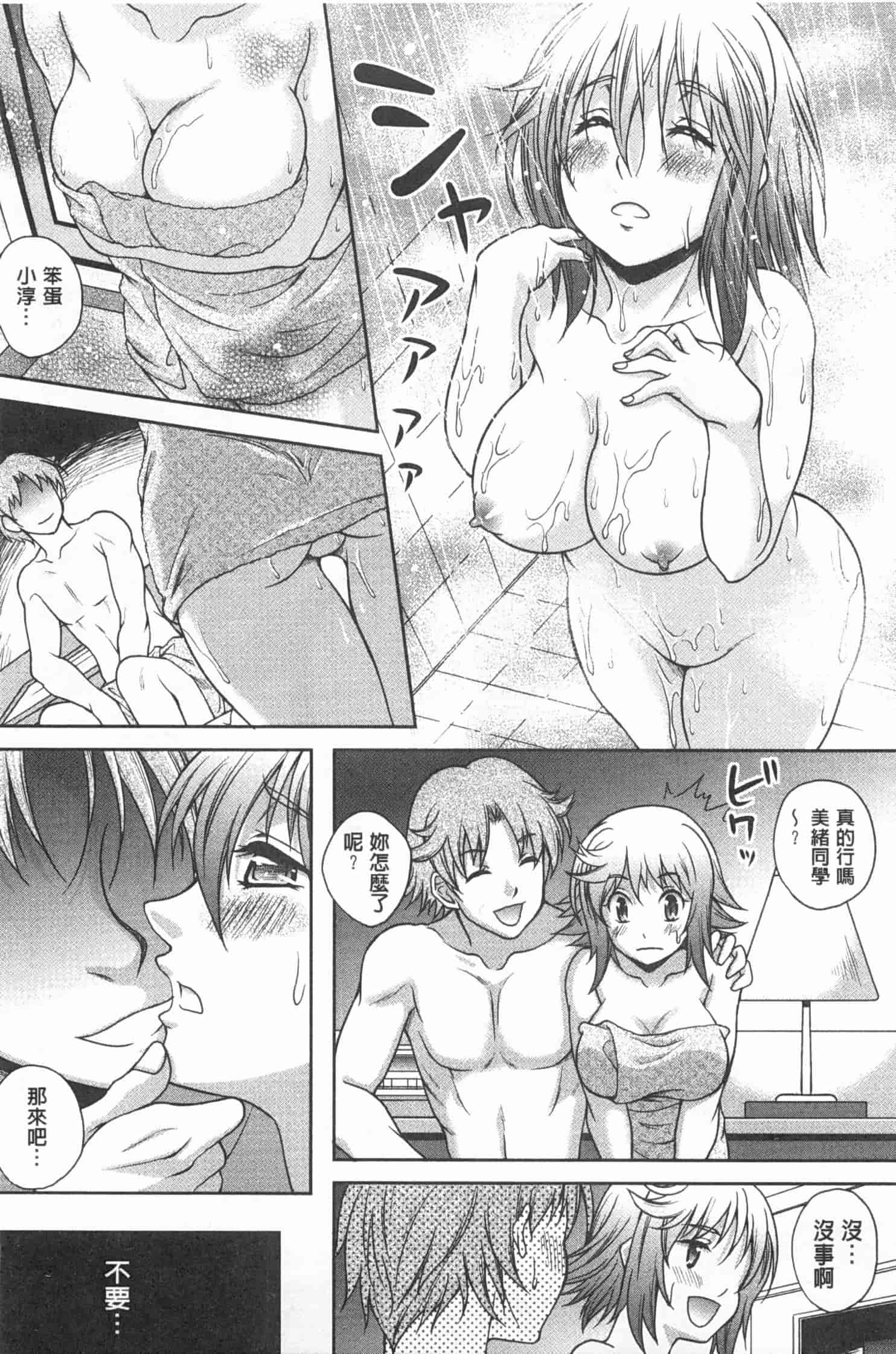 汉化版-[久水あるた] 誘惑・えもーしょん_第5集