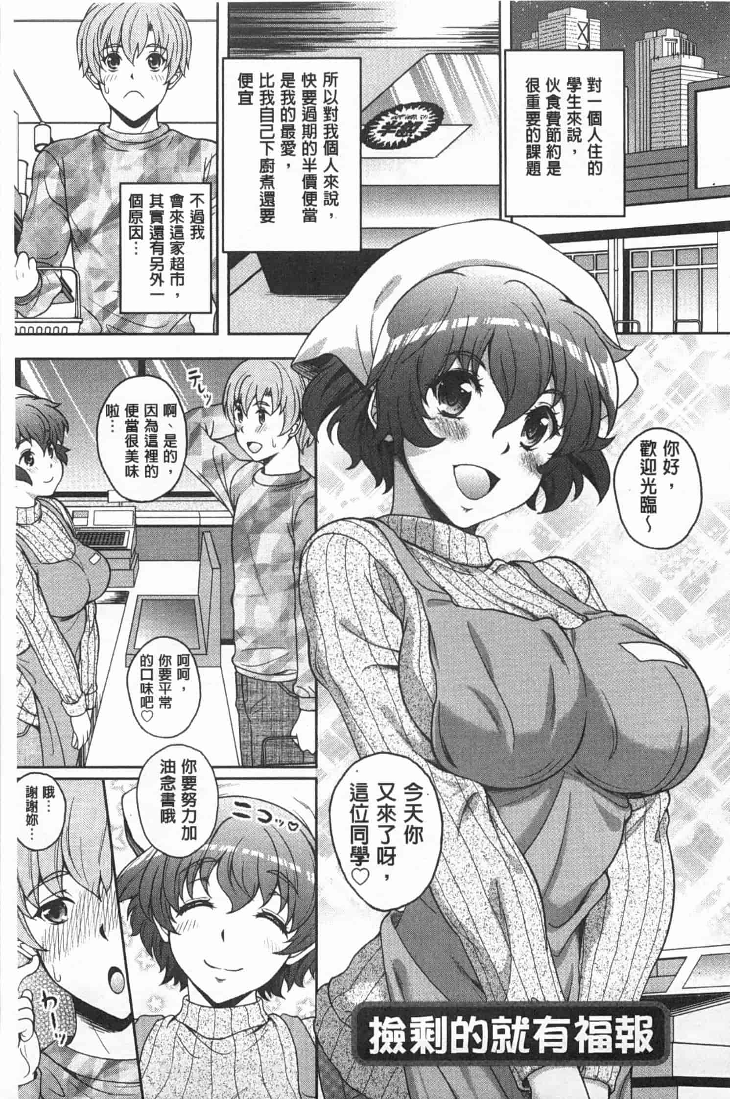 汉化版-[久水あるた] 誘惑・えもーしょん_第1集
