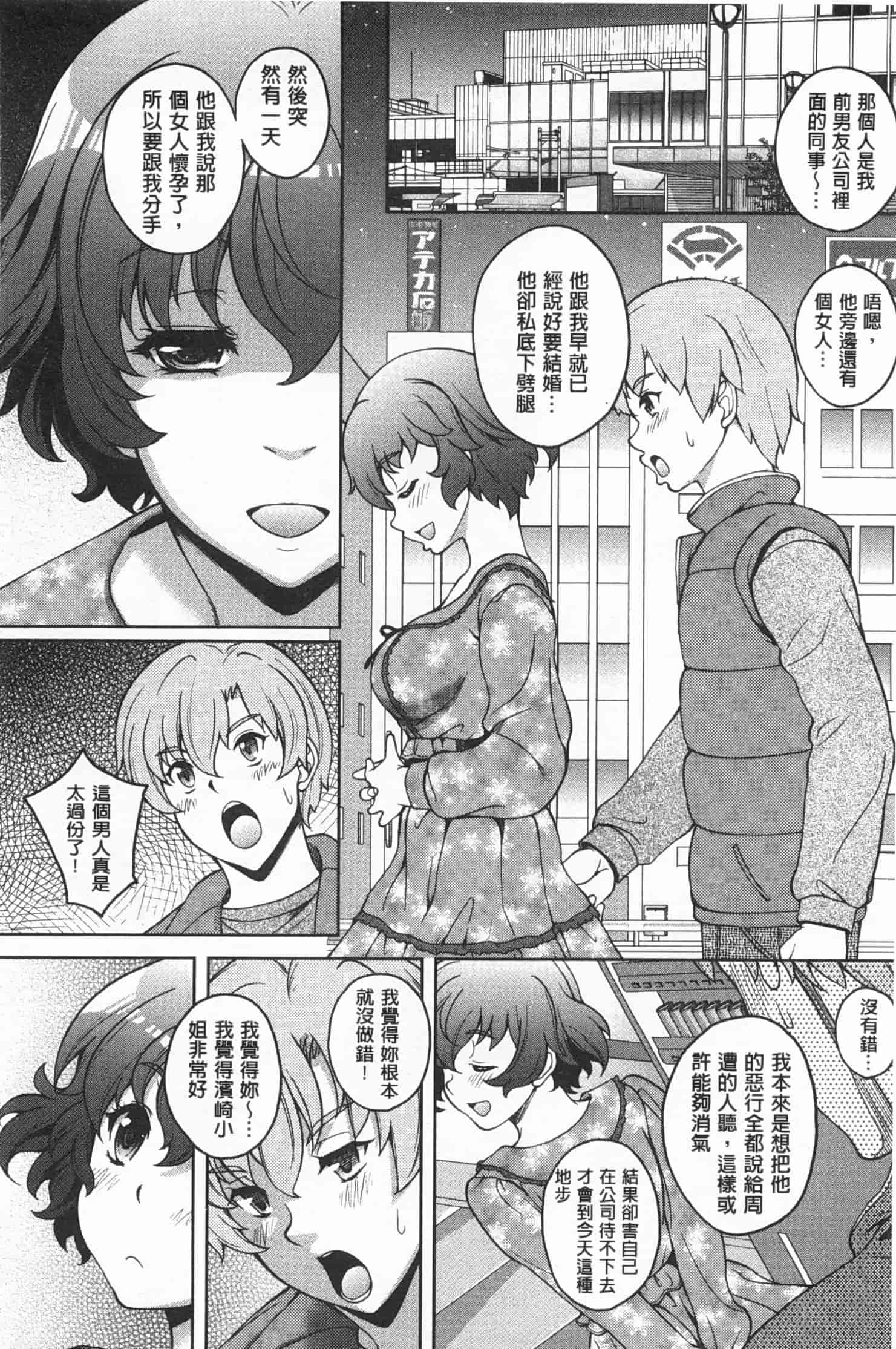汉化版-[久水あるた] 誘惑・えもーしょん_第1集