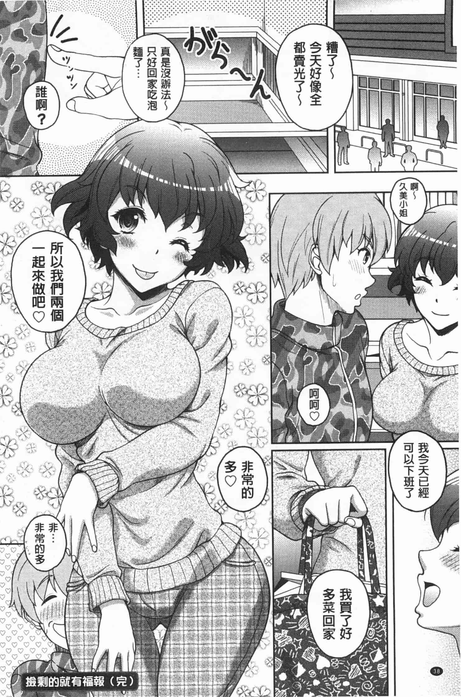 汉化版-[久水あるた] 誘惑・えもーしょん_第1集