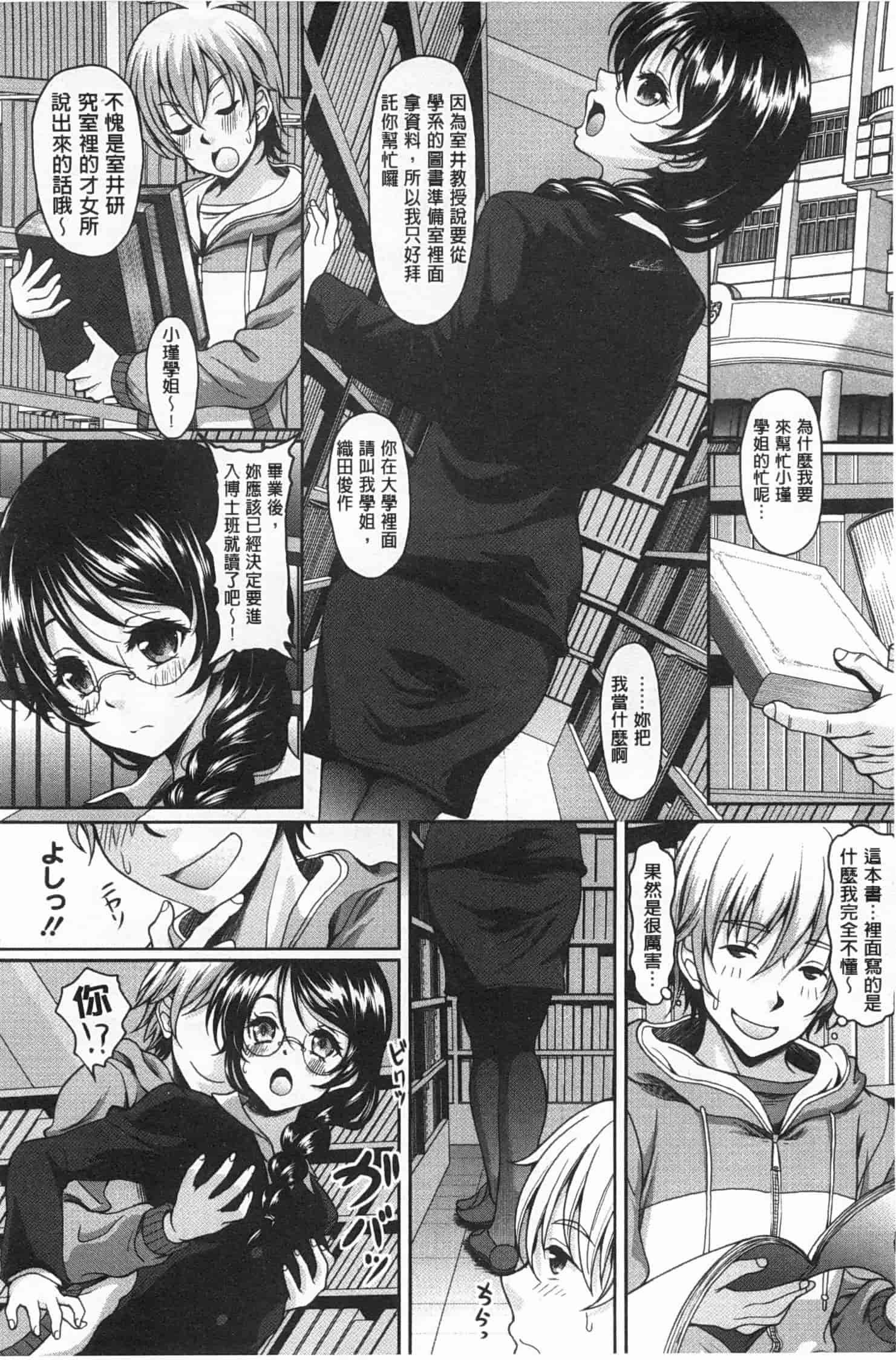 汉化版-[久水あるた] 誘惑・えもーしょん_第2集