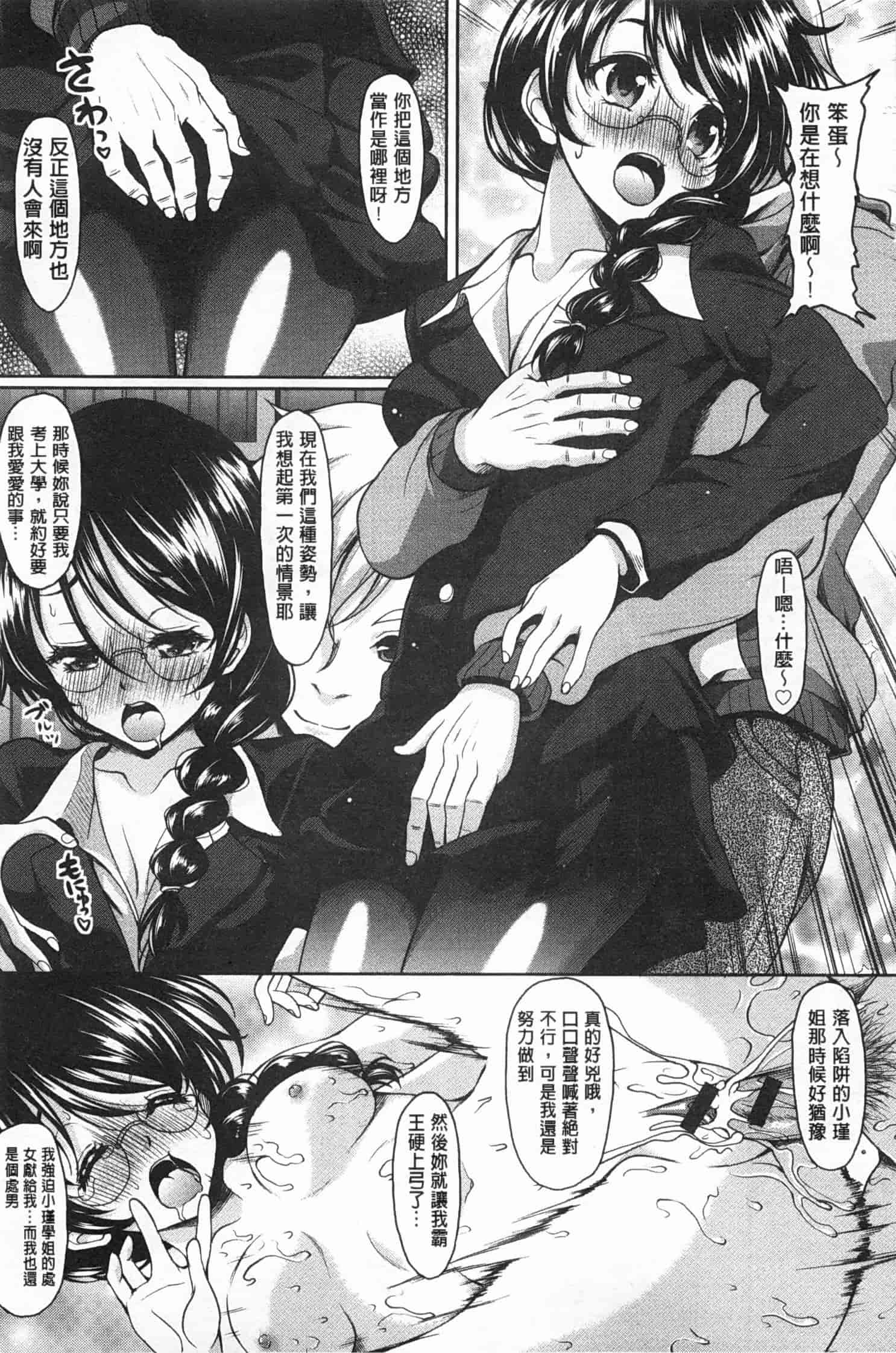 汉化版-[久水あるた] 誘惑・えもーしょん_第2集