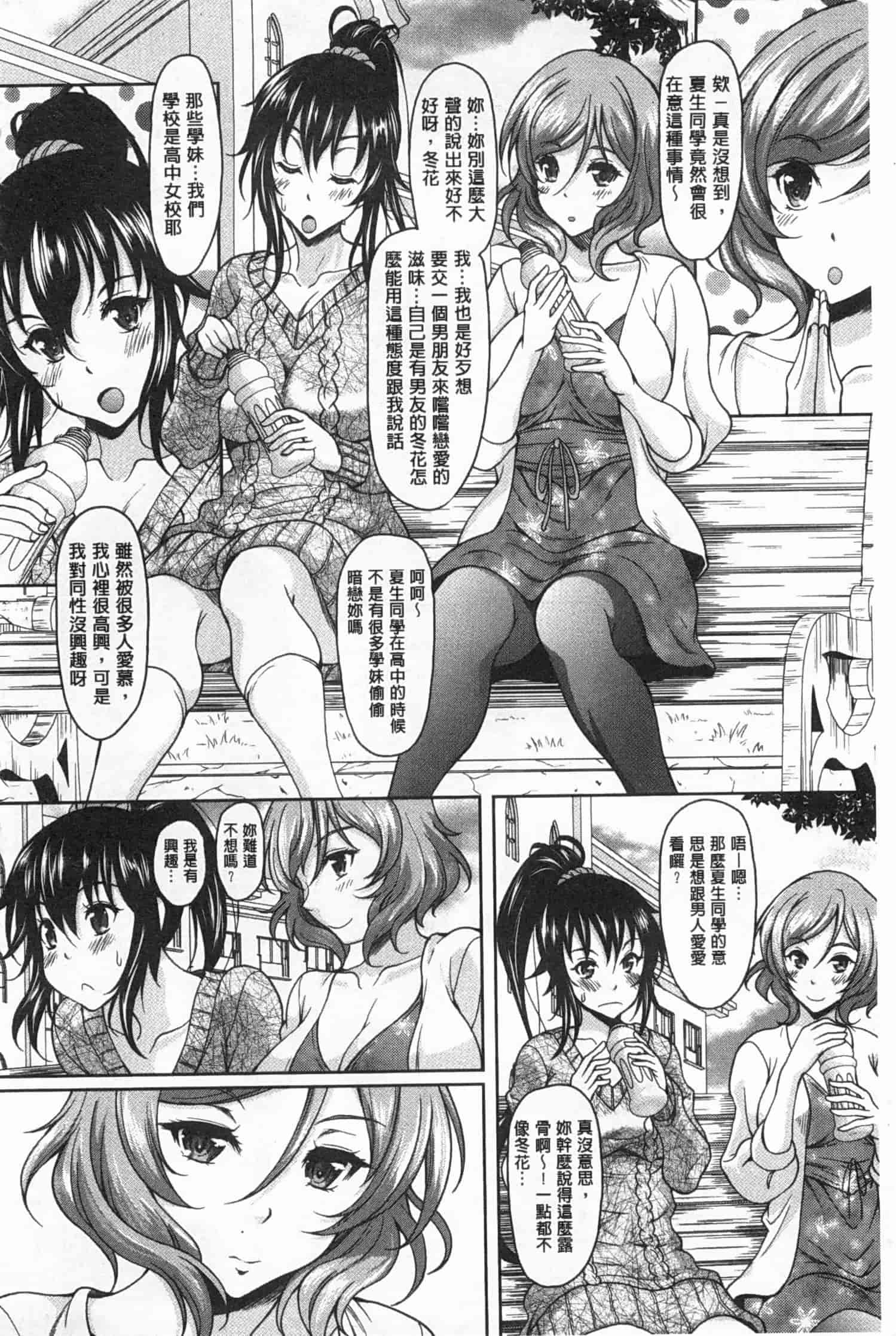 汉化版-[久水あるた] 誘惑・えもーしょん_第1集