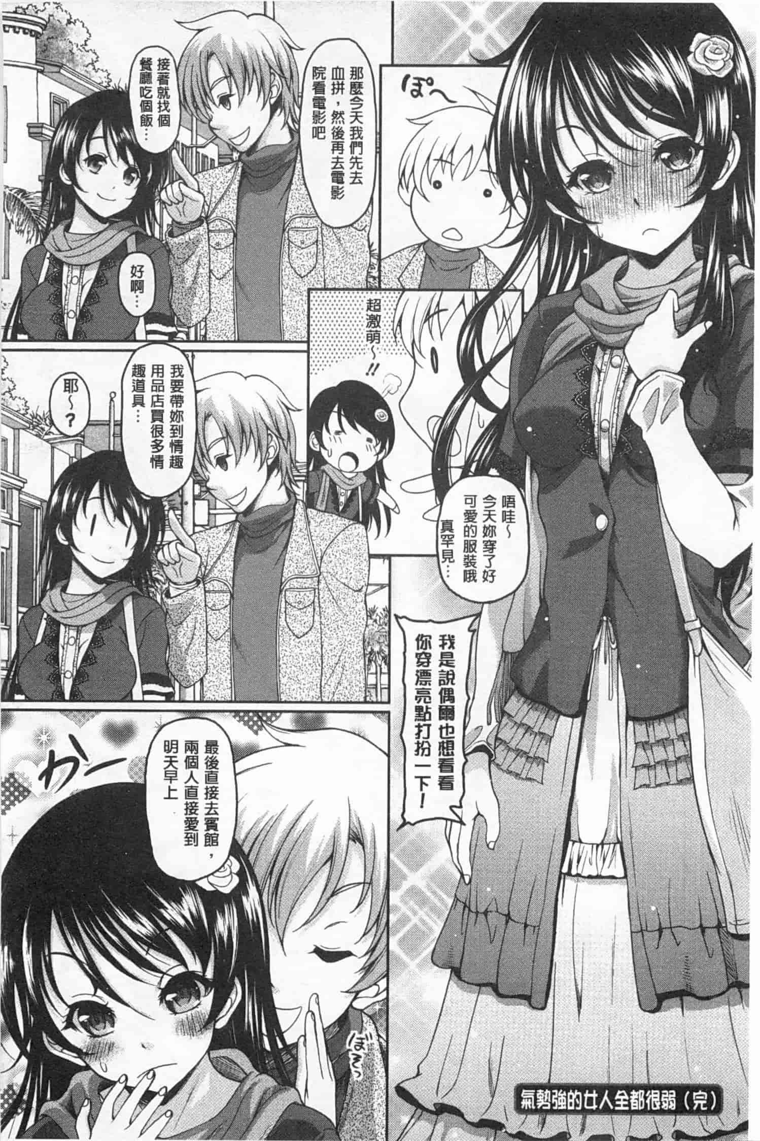 汉化版-[久水あるた] 誘惑・えもーしょん_第2集
