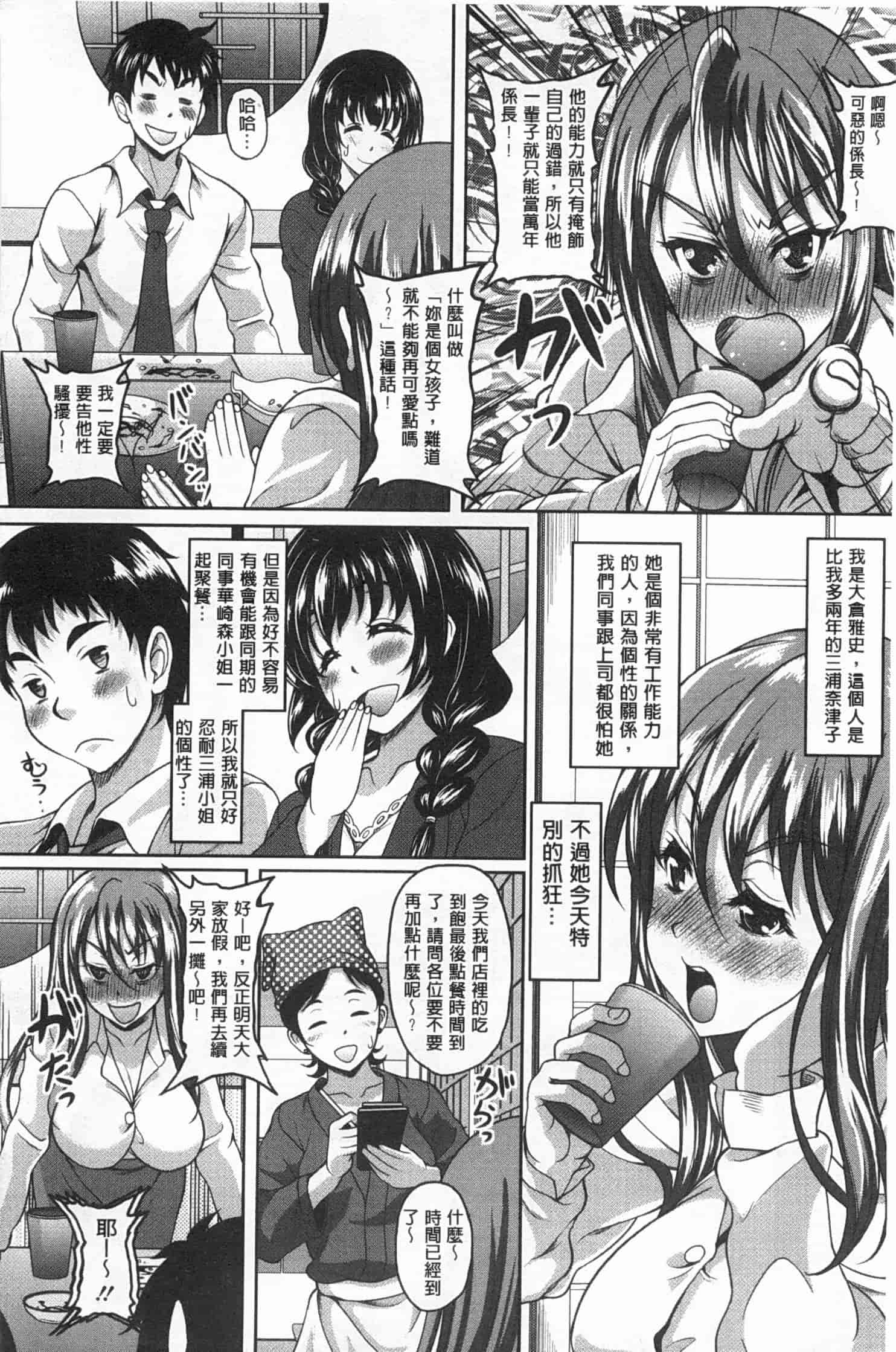 汉化版-[久水あるた] 誘惑・えもーしょん_第2集