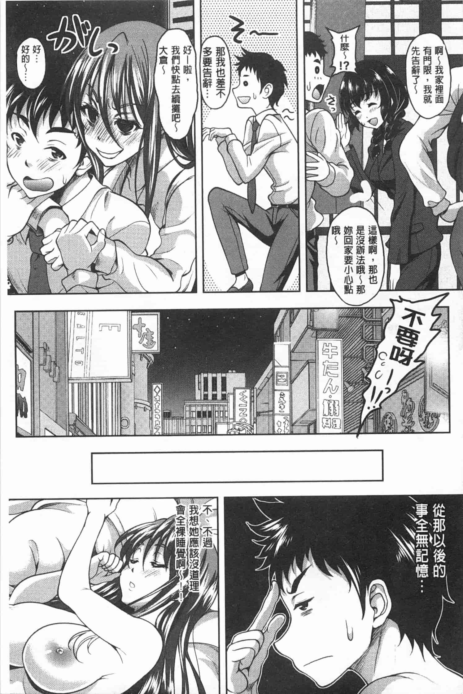 汉化版-[久水あるた] 誘惑・えもーしょん_第2集