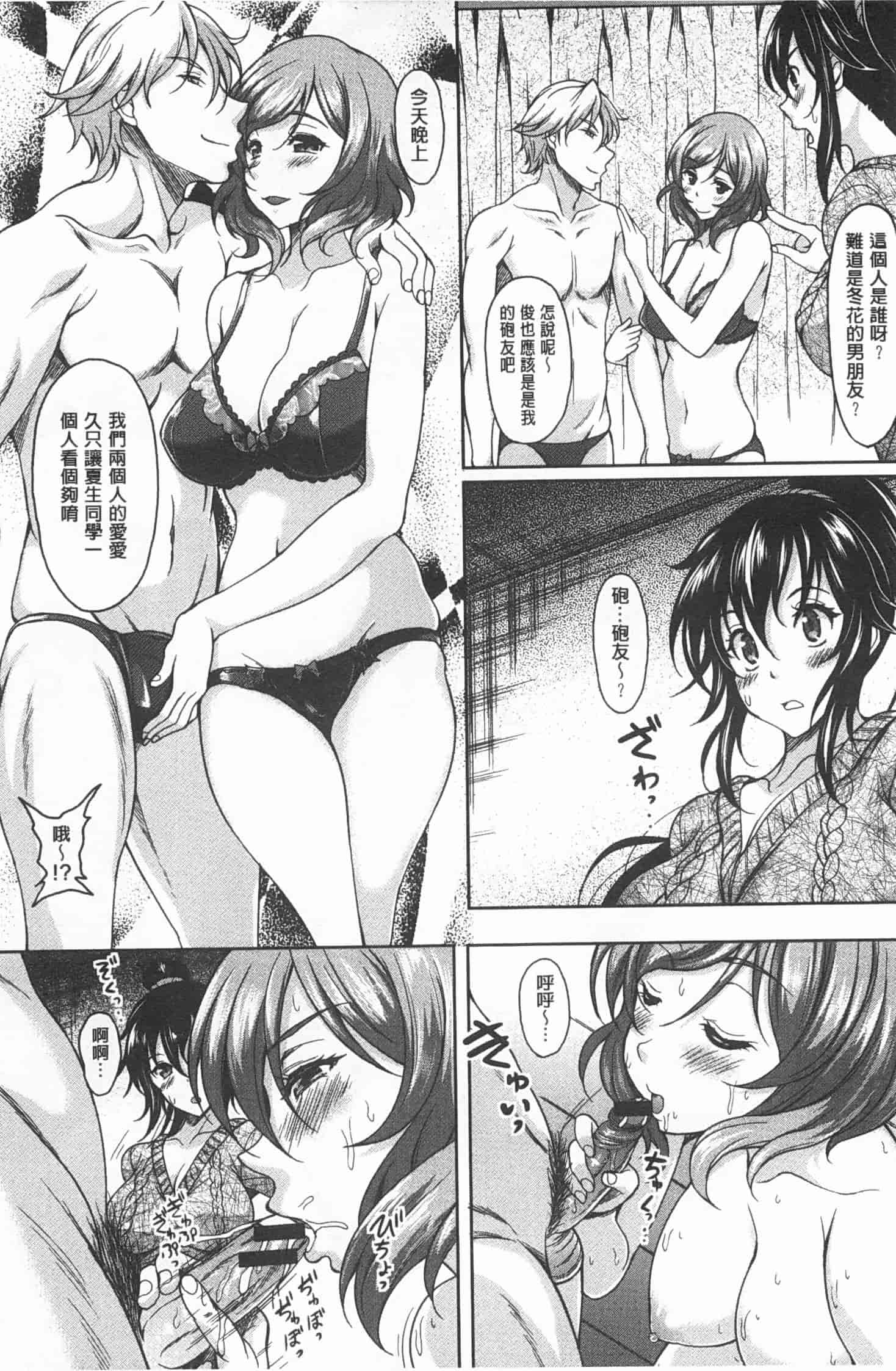 汉化版-[久水あるた] 誘惑・えもーしょん_第1集