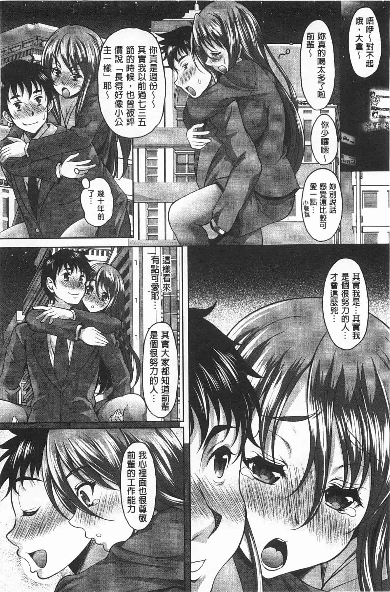 汉化版-[久水あるた] 誘惑・えもーしょん_第2集