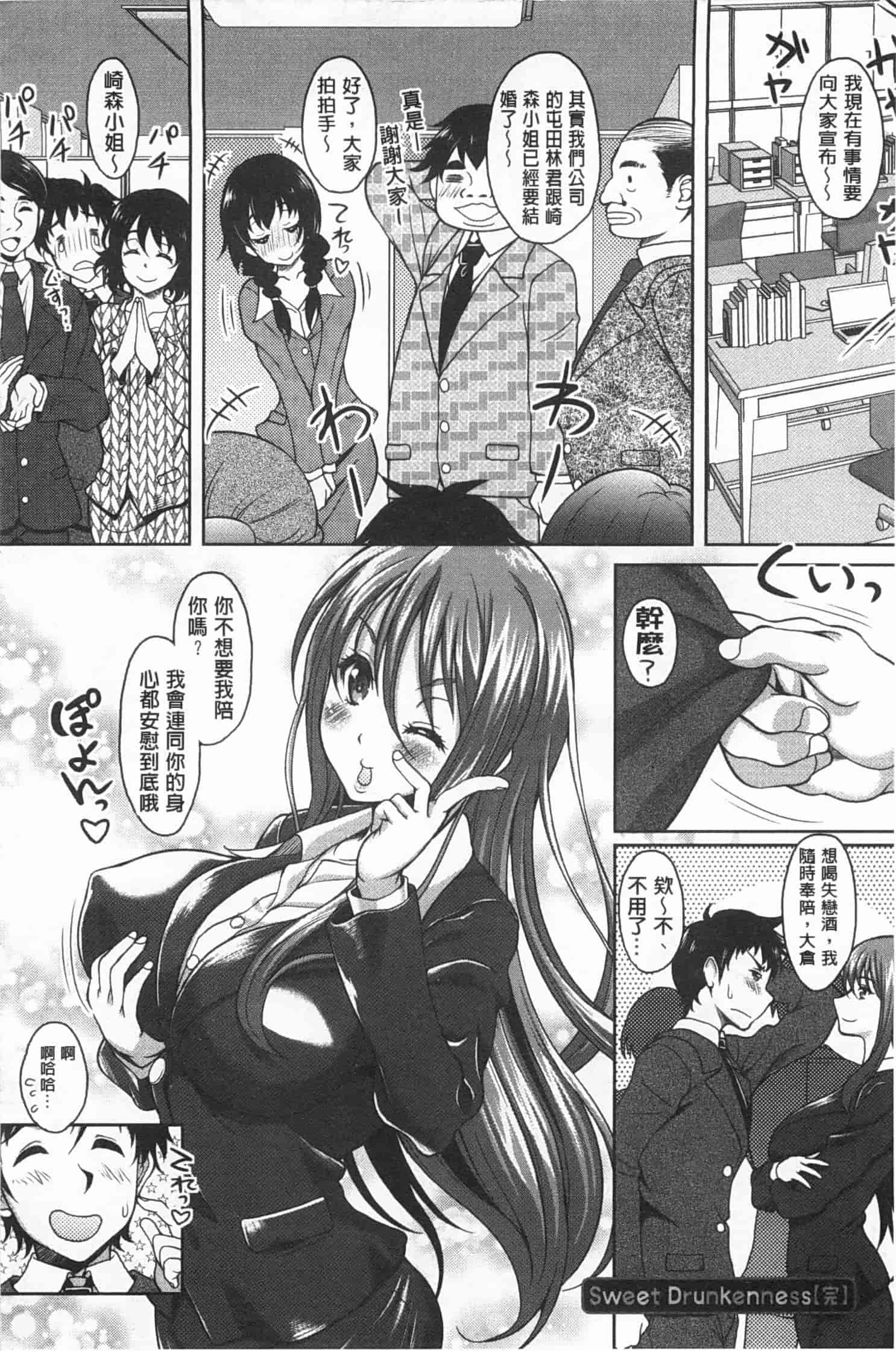 汉化版-[久水あるた] 誘惑・えもーしょん_第2集