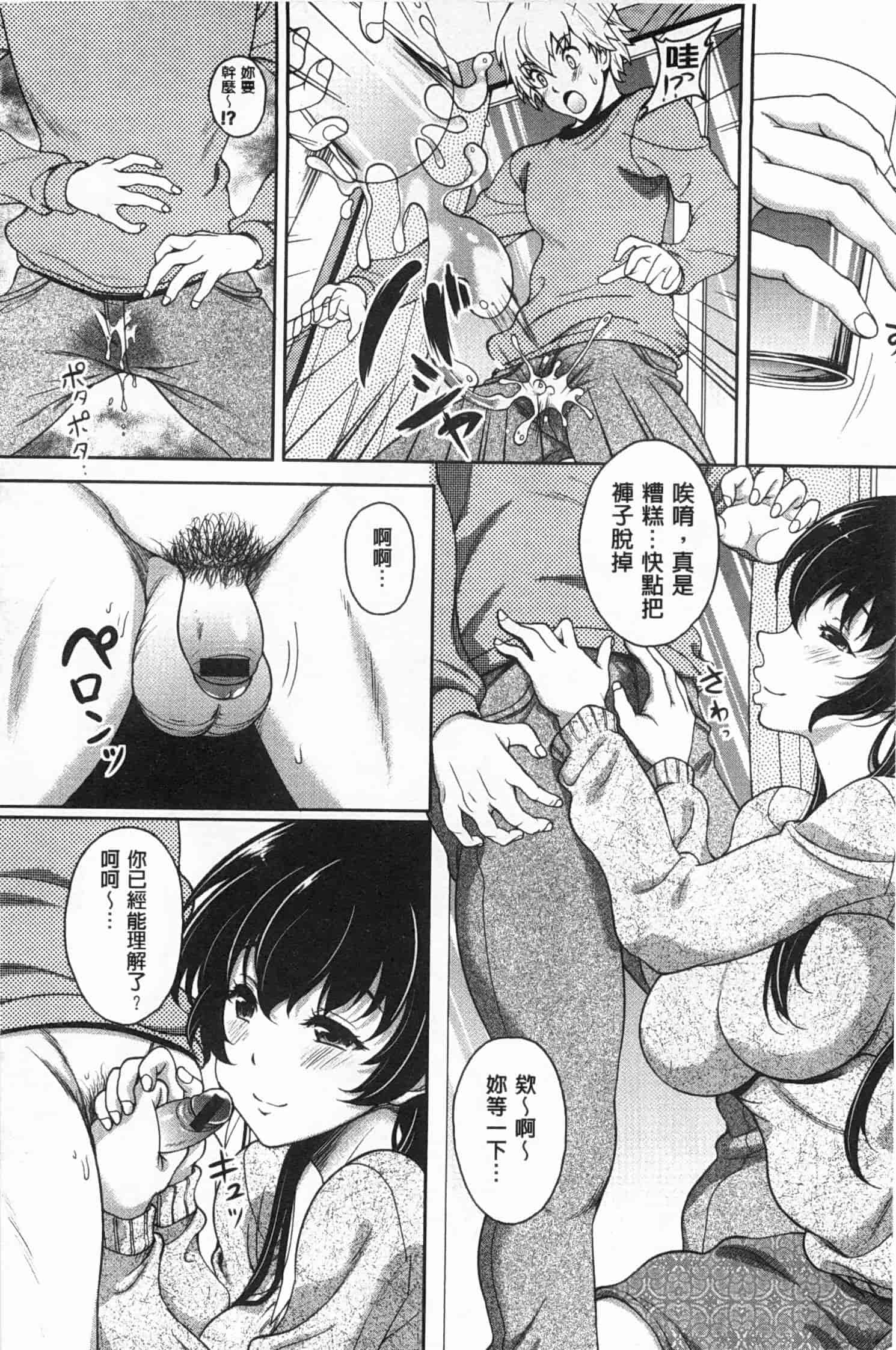 汉化版-[久水あるた] 誘惑・えもーしょん_第2集