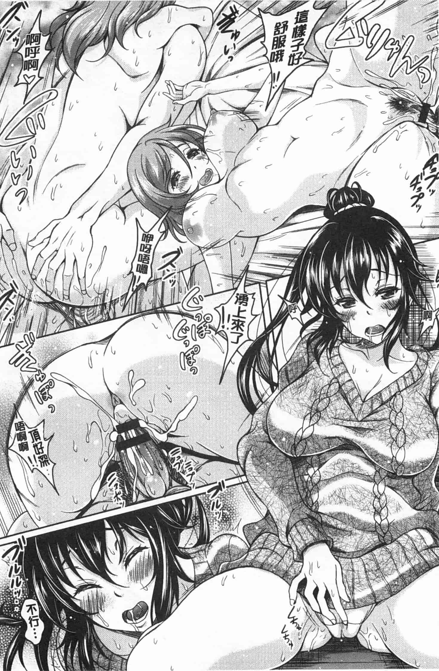 汉化版-[久水あるた] 誘惑・えもーしょん_第1集