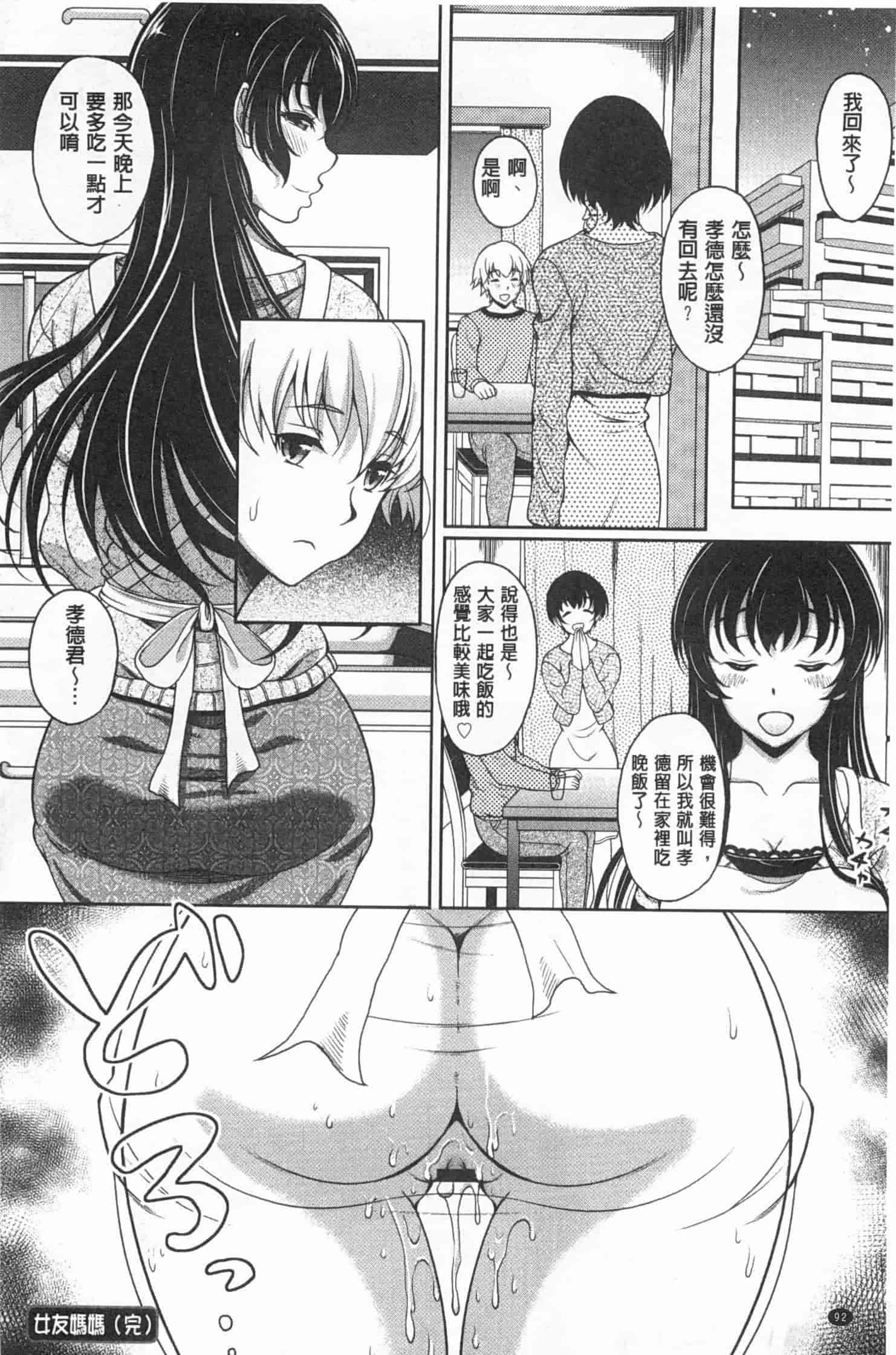 汉化版-[久水あるた] 誘惑・えもーしょん_第3集