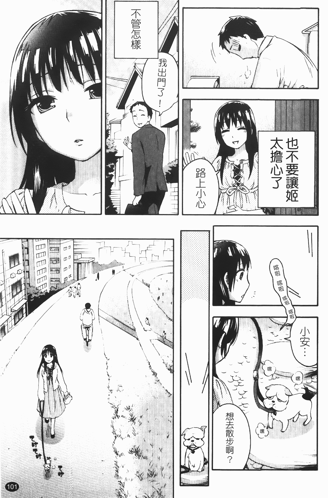 汉化版-[久遠ミチヨシ] ヒメゴトマタニティ_第3集