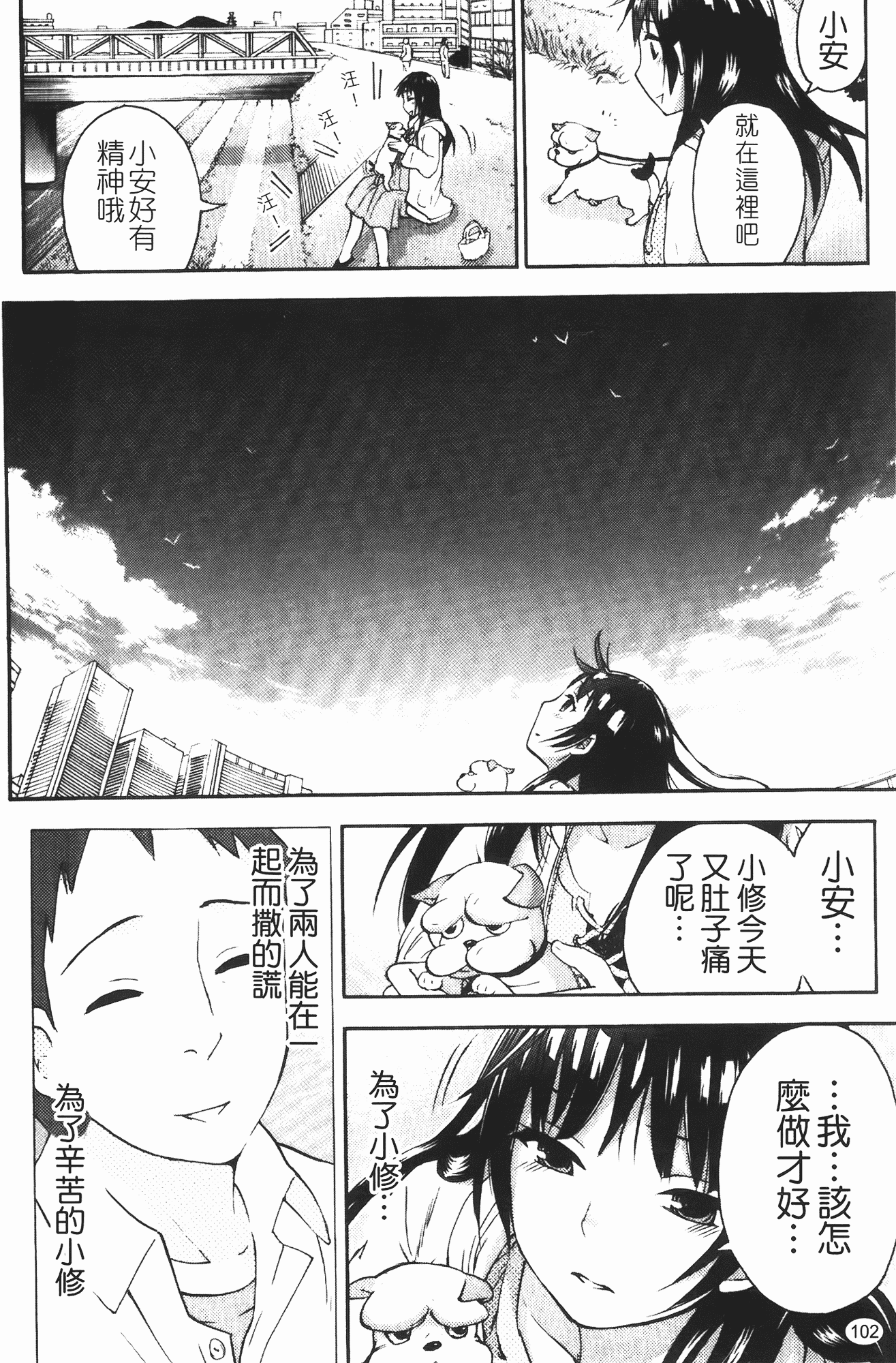 汉化版-[久遠ミチヨシ] ヒメゴトマタニティ_第3集