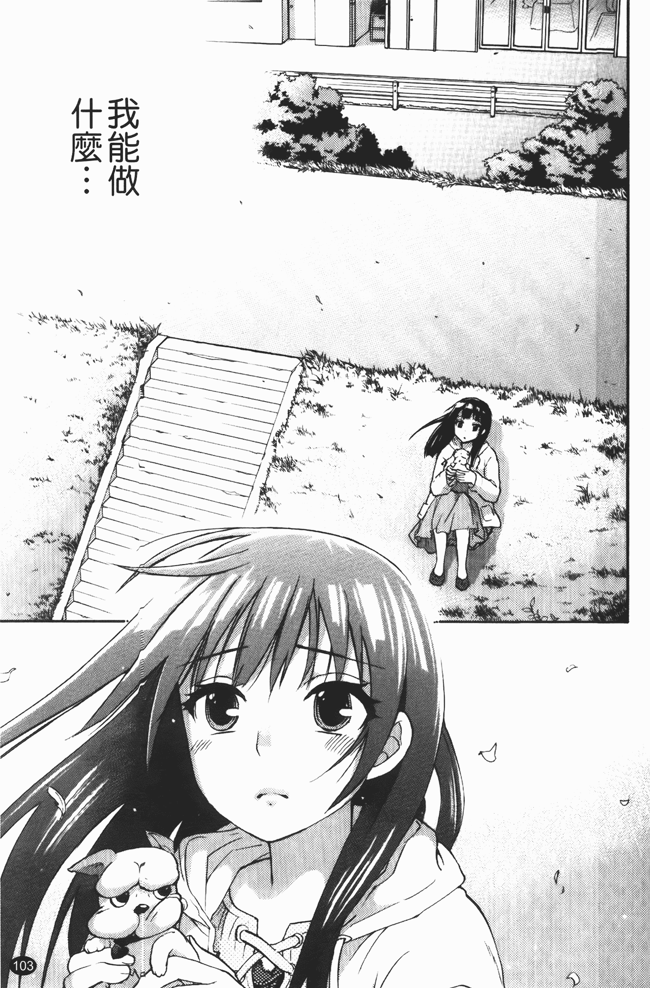 汉化版-[久遠ミチヨシ] ヒメゴトマタニティ_第3集